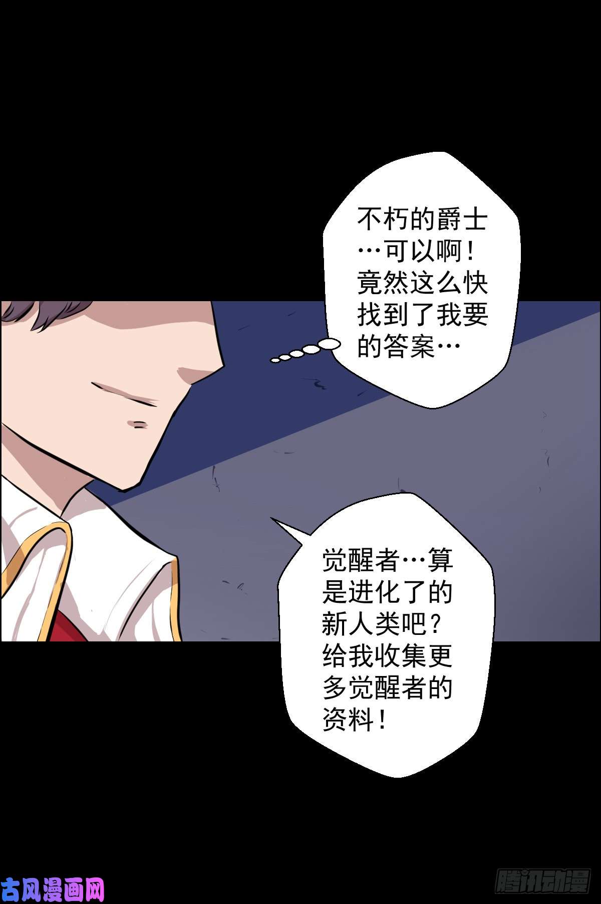 人类圈养计划十诫