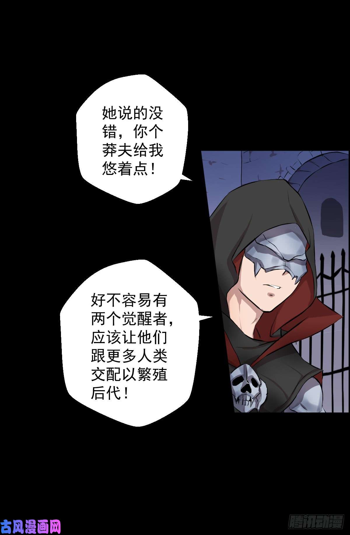 人类圈养计划十诫 二