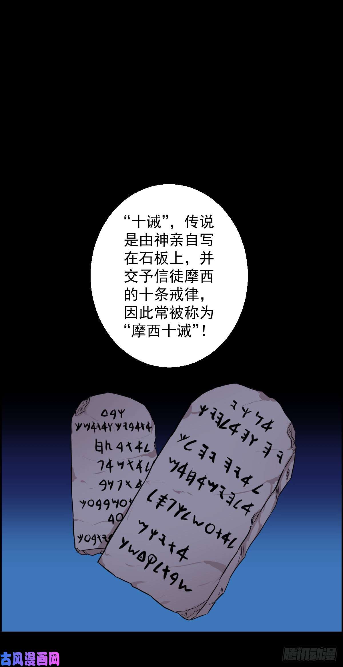 人类圈养计划十诫 二