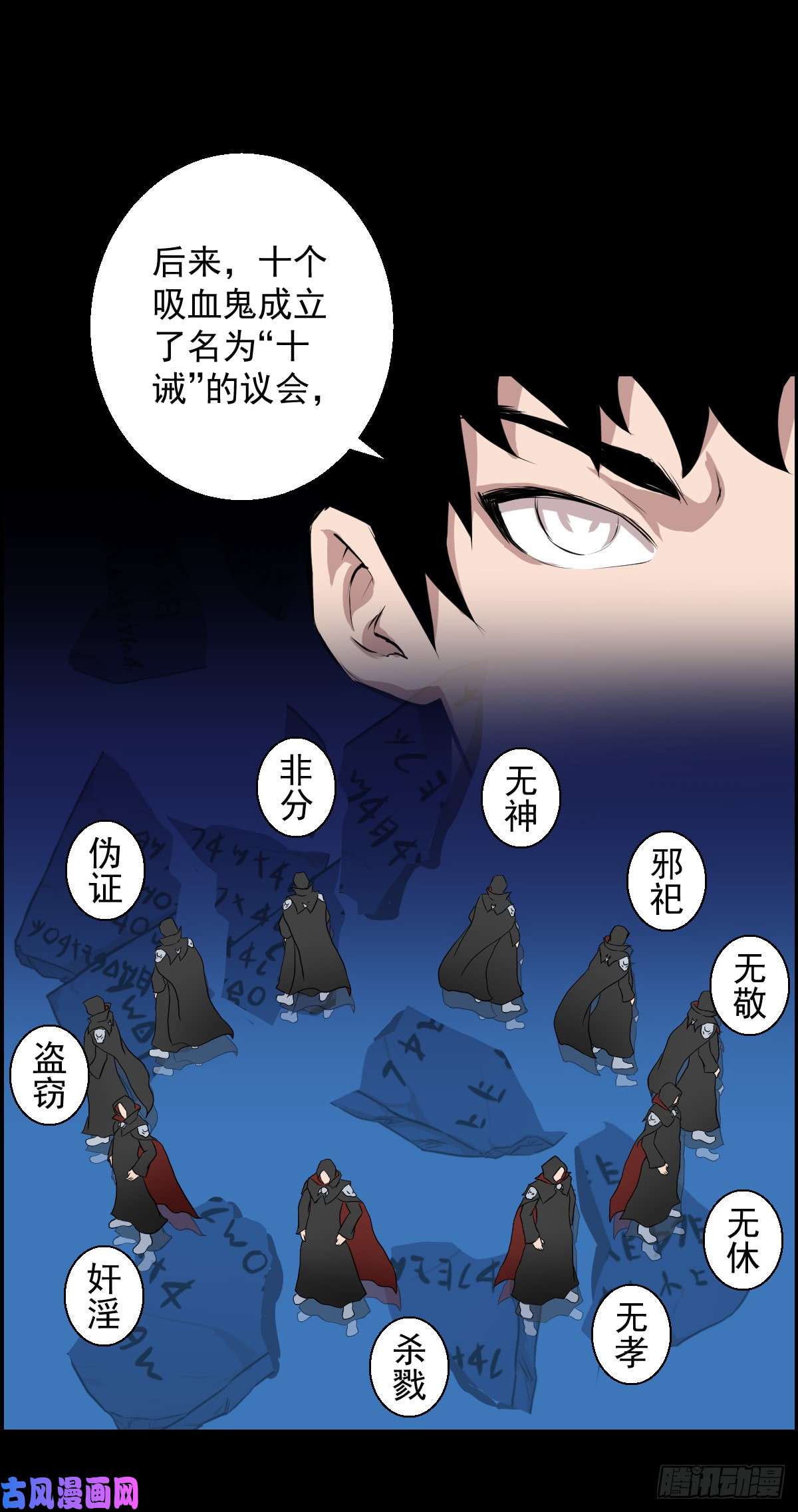 人类圈养计划十诫 二