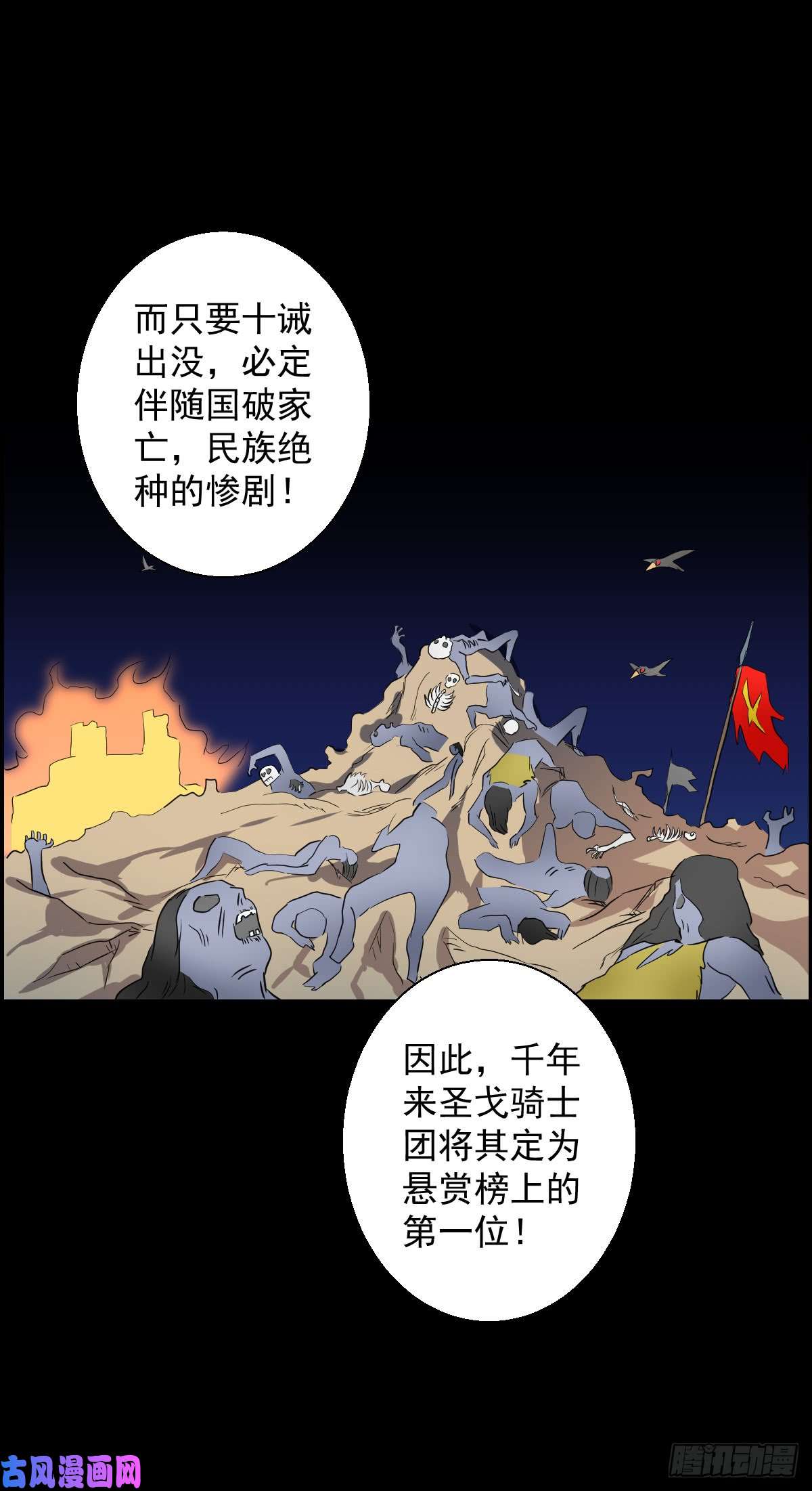 人类圈养计划十诫 二