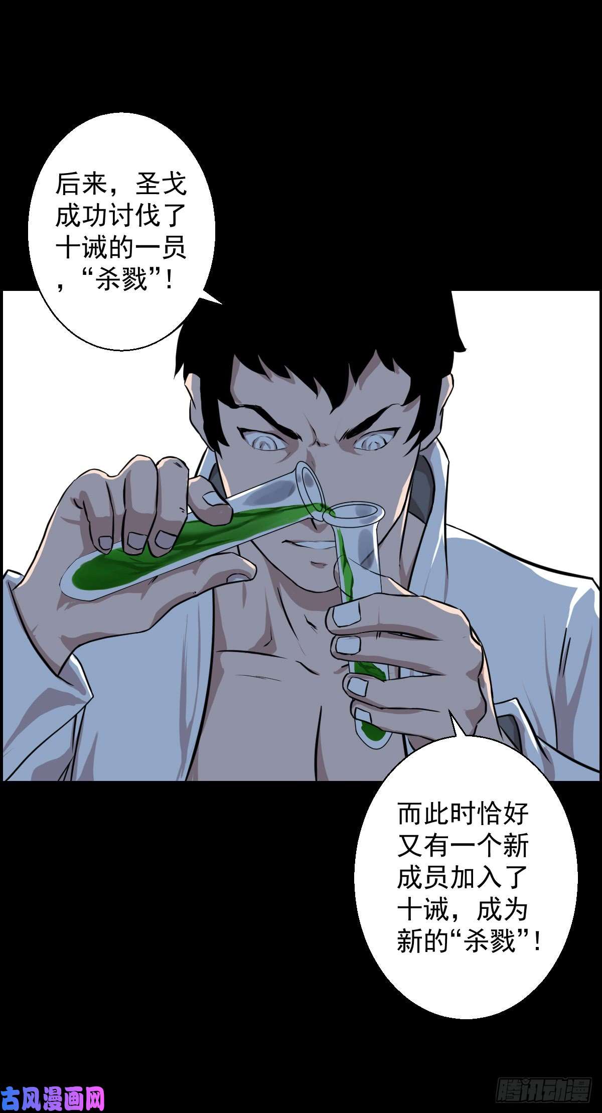 人类圈养计划十诫 二