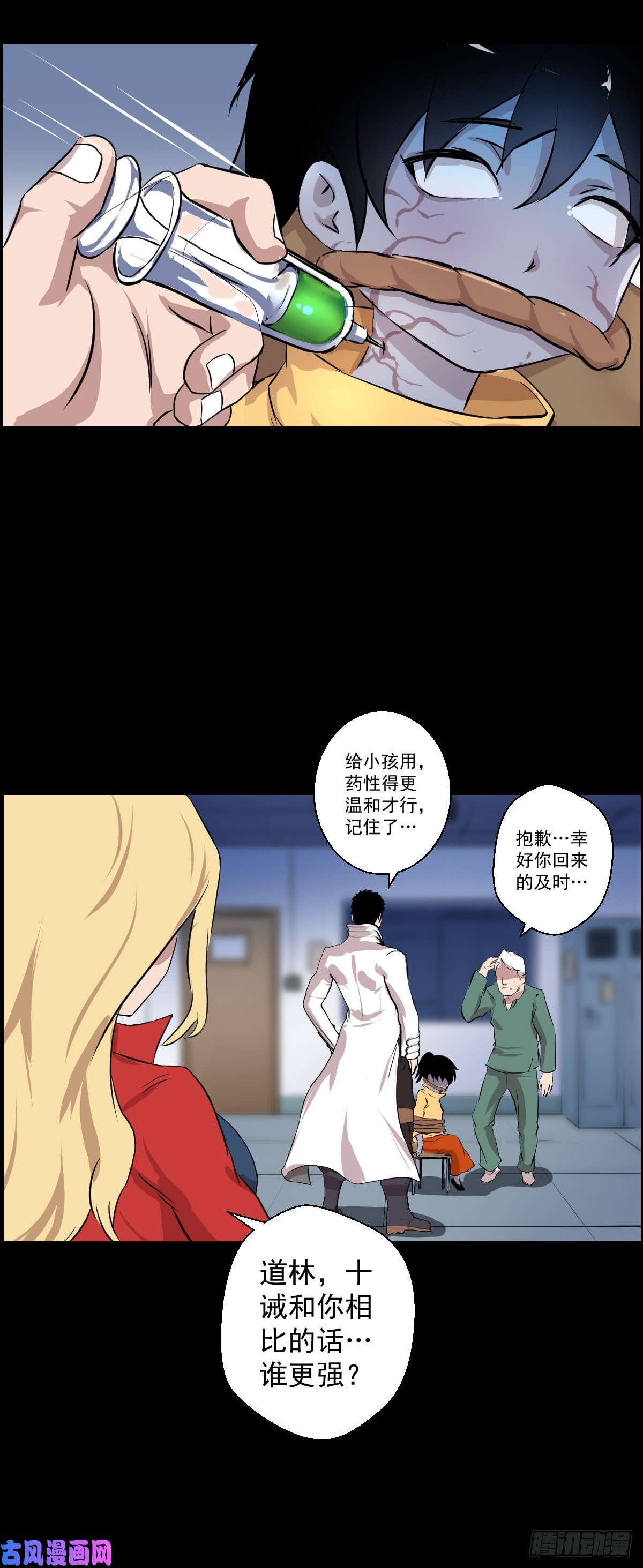 人类圈养计划十诫 二