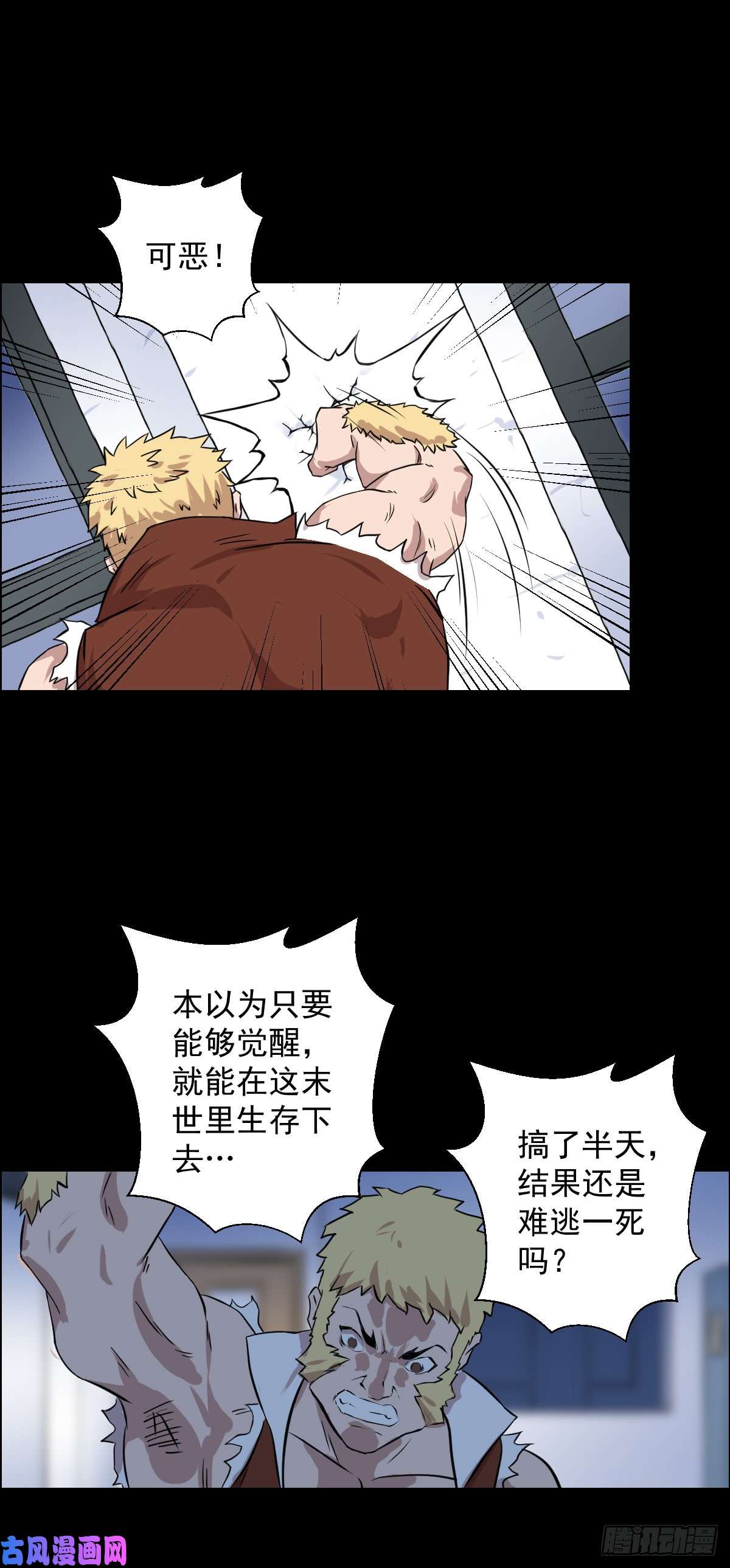 人类圈养计划十诫 二