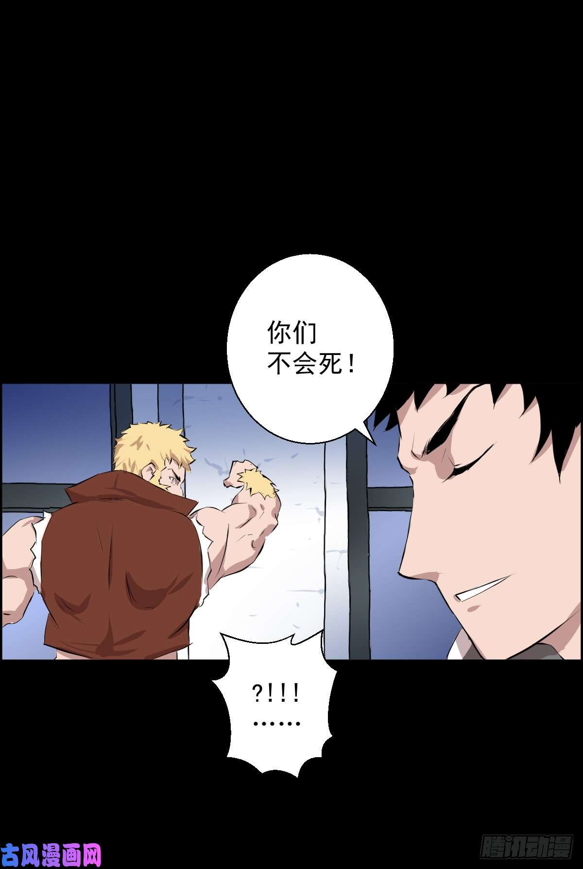 人类圈养计划十诫 二