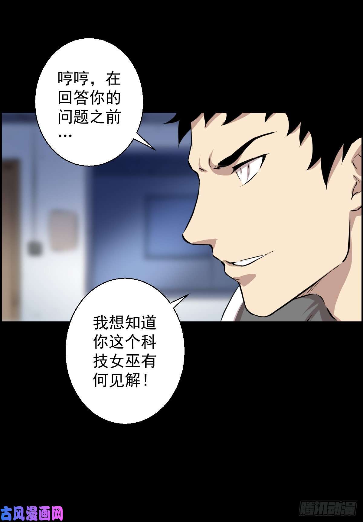 人类圈养计划十诫 二