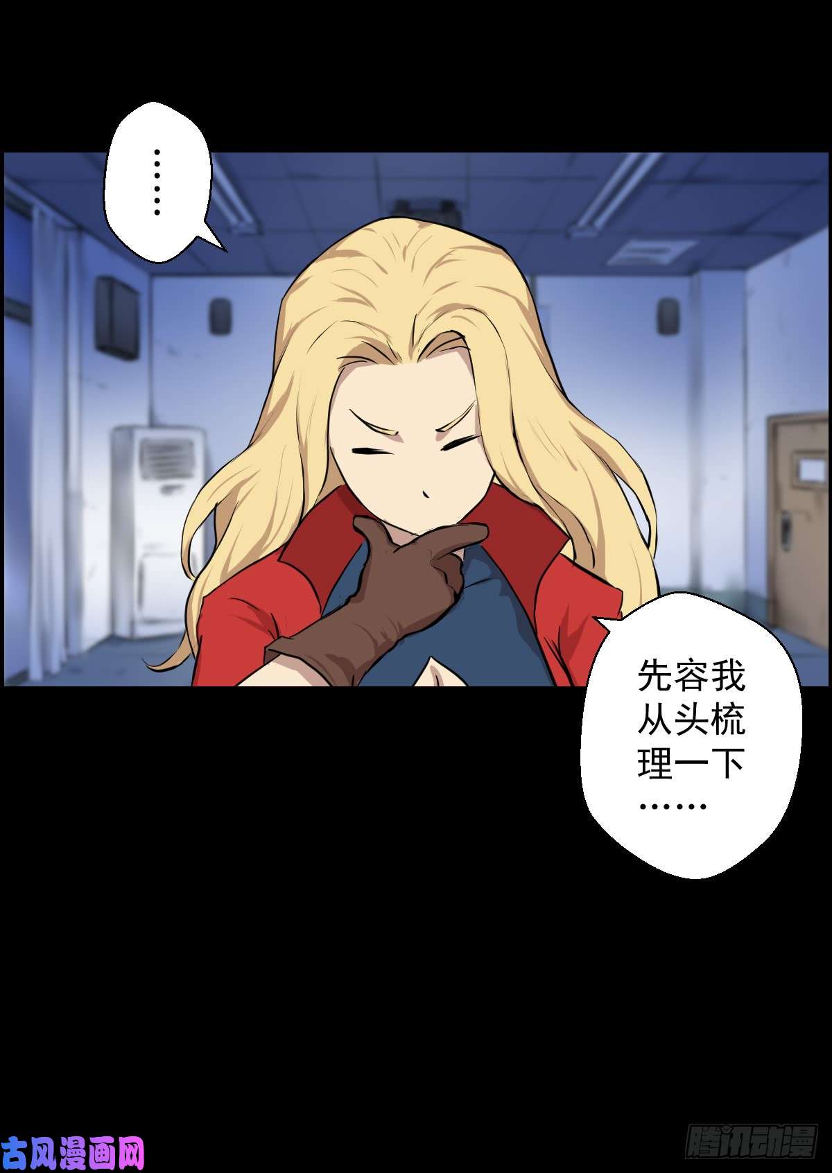 人类圈养计划十诫 二