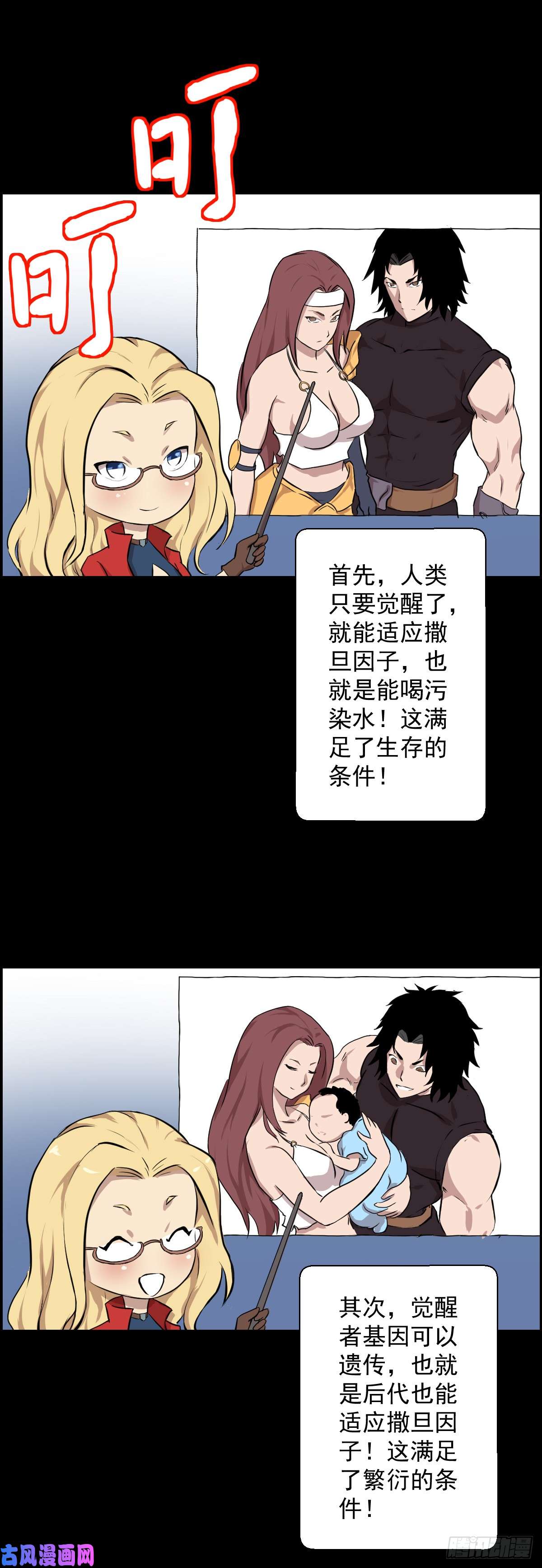 人类圈养计划十诫 二