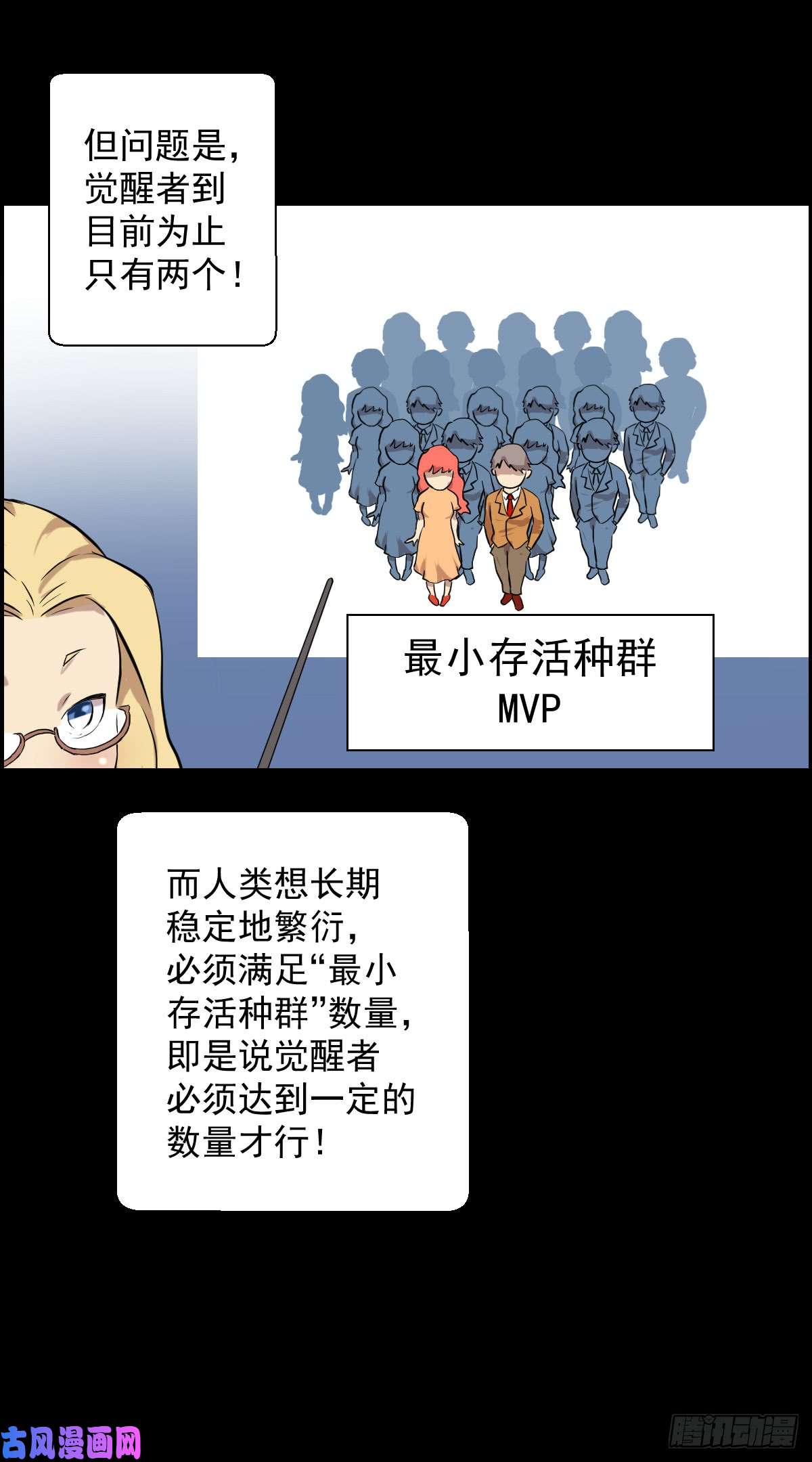 人类圈养计划十诫 二