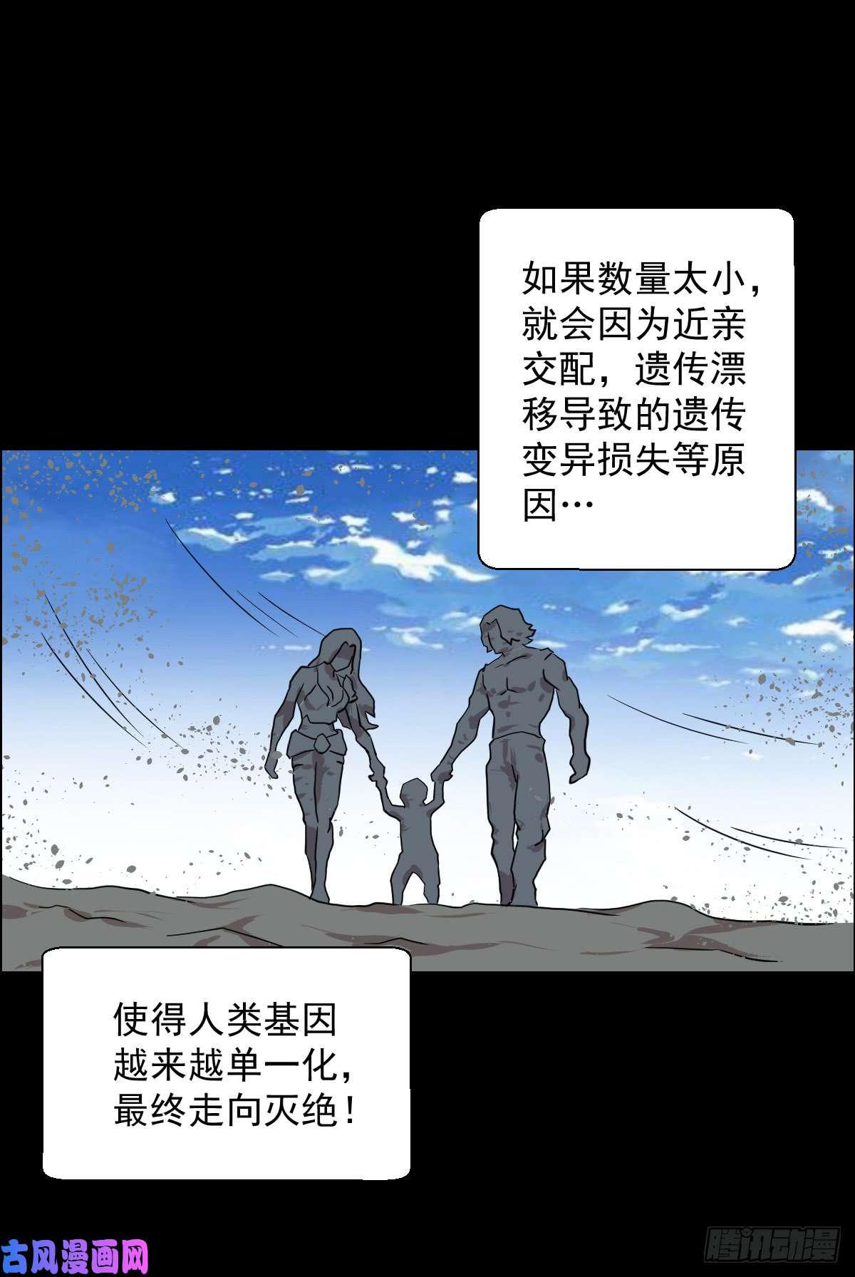 人类圈养计划十诫 二