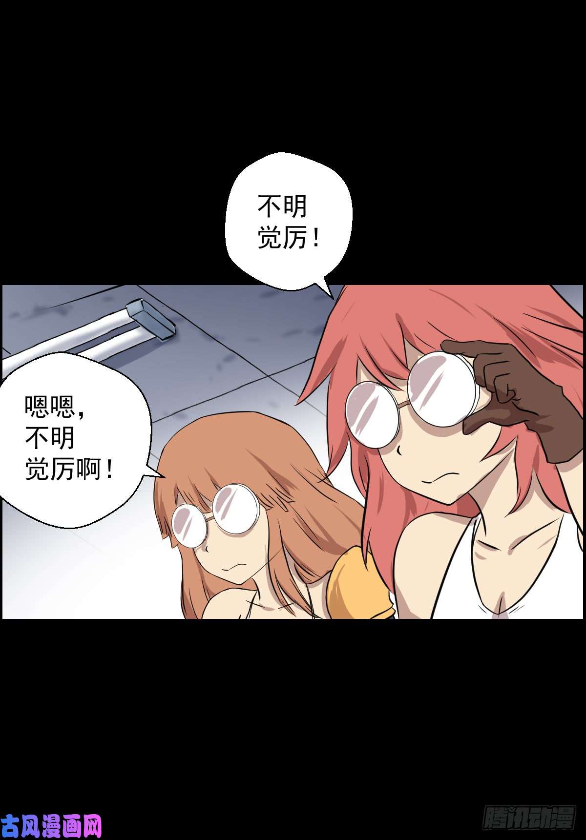 人类圈养计划十诫 二