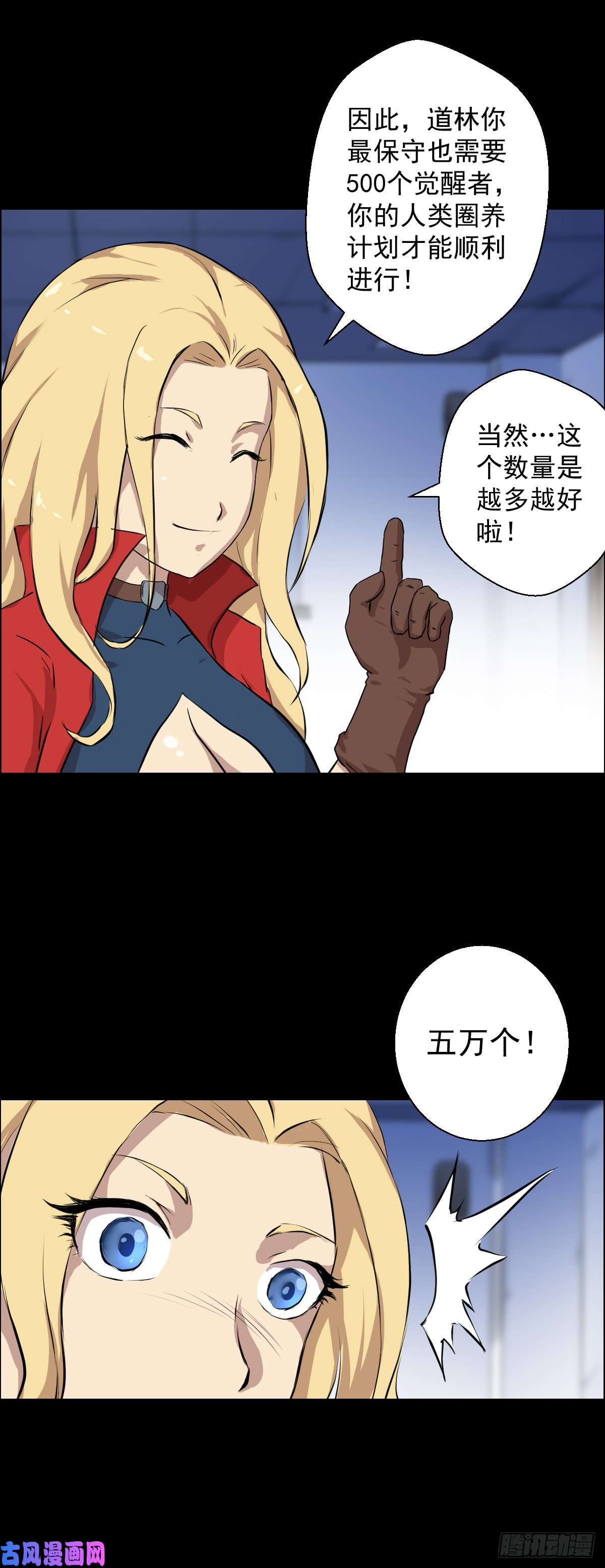 人类圈养计划十诫 二
