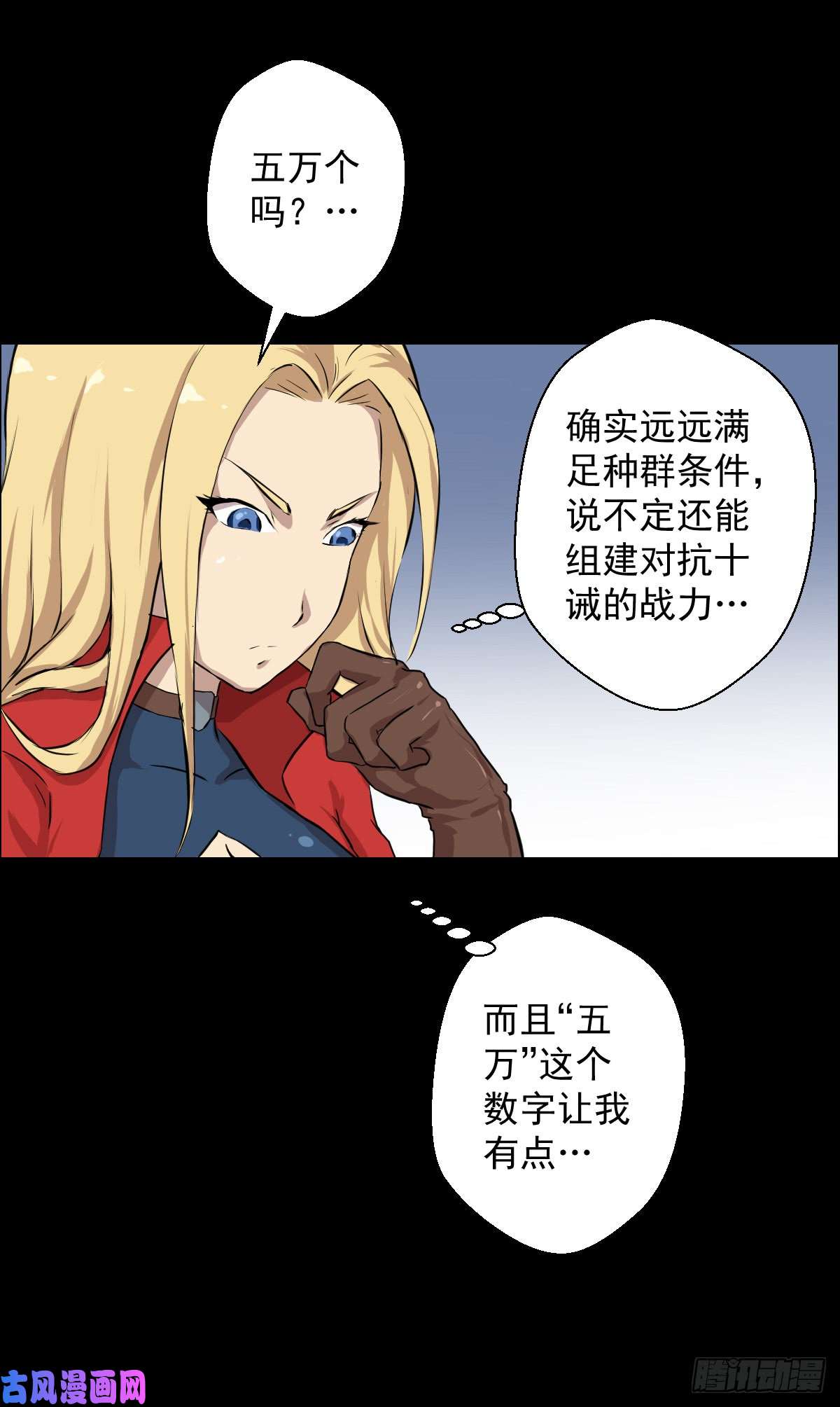 人类圈养计划十诫 二