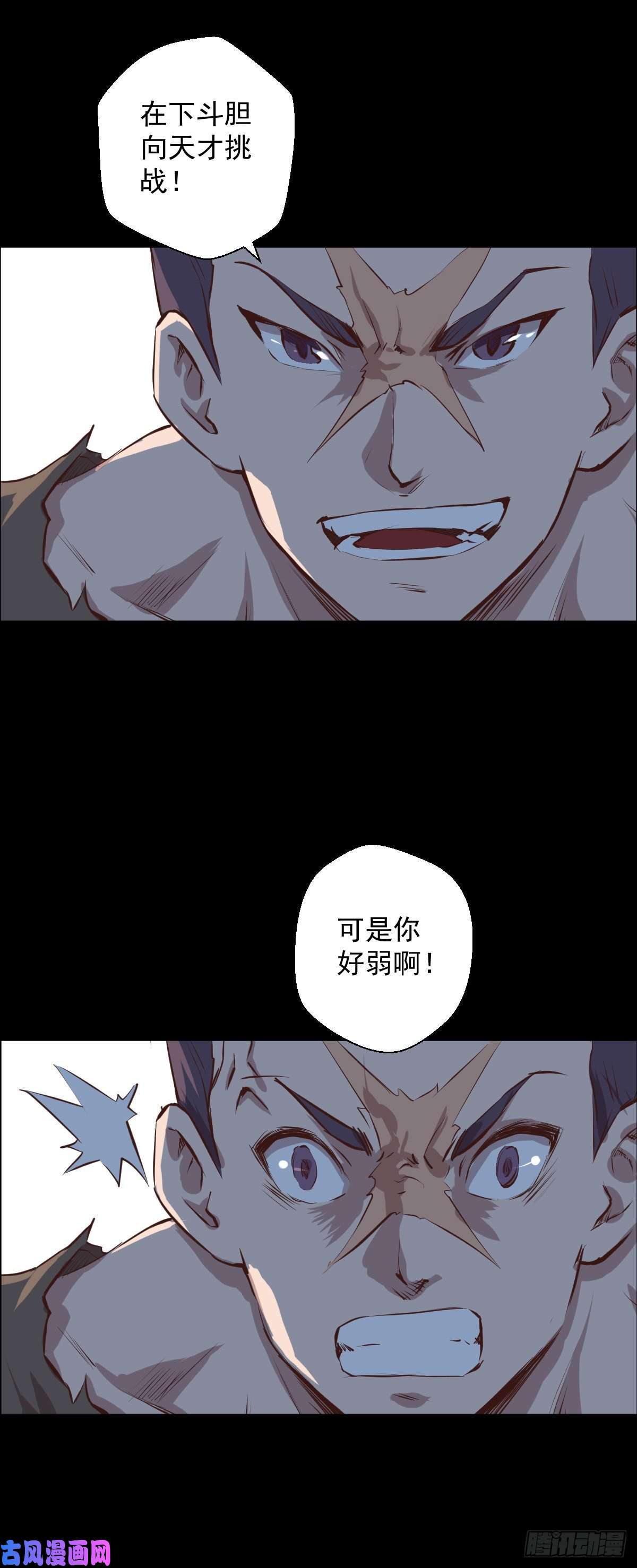 人类圈养计划大叔你恐高吗？