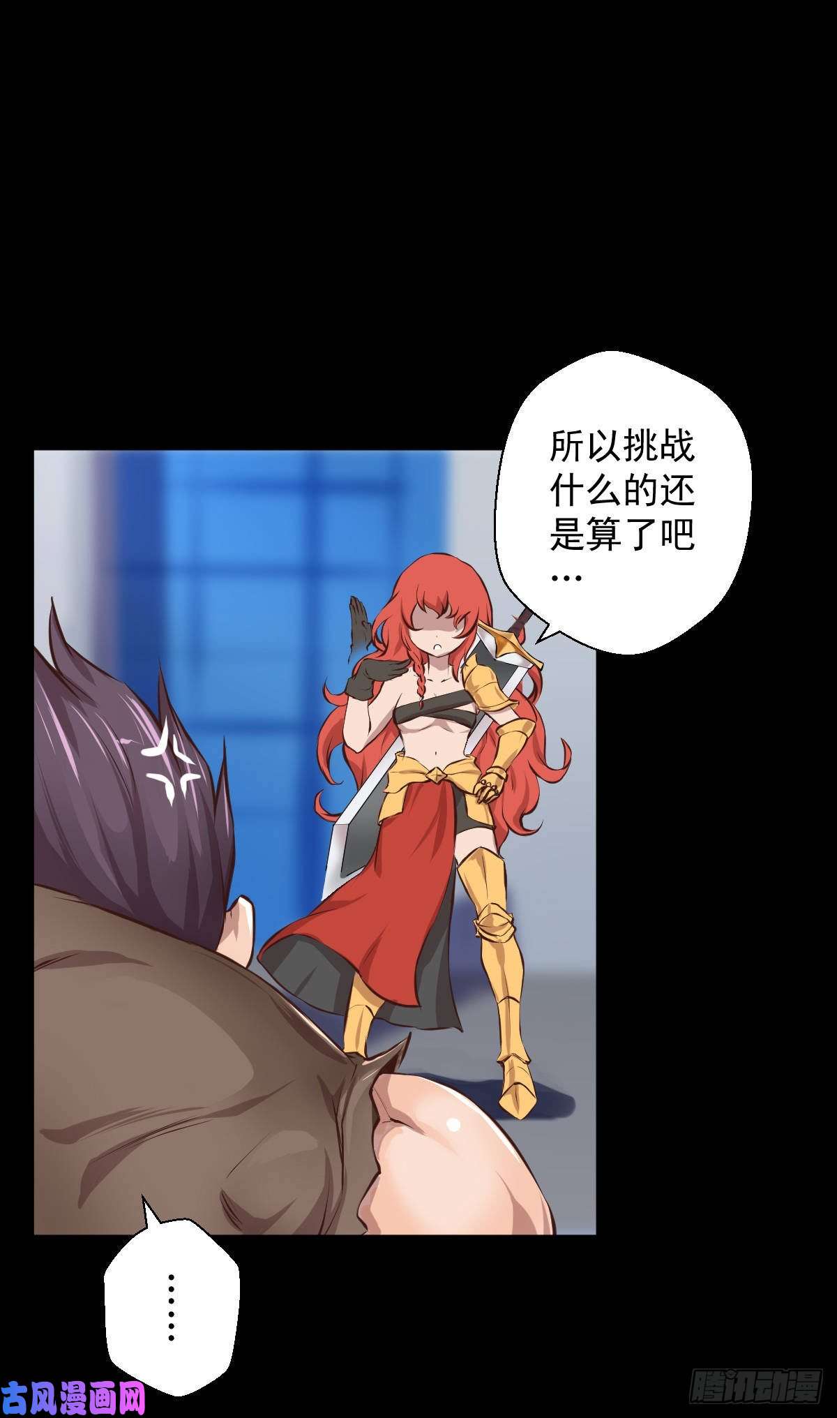 人类圈养计划大叔你恐高吗？