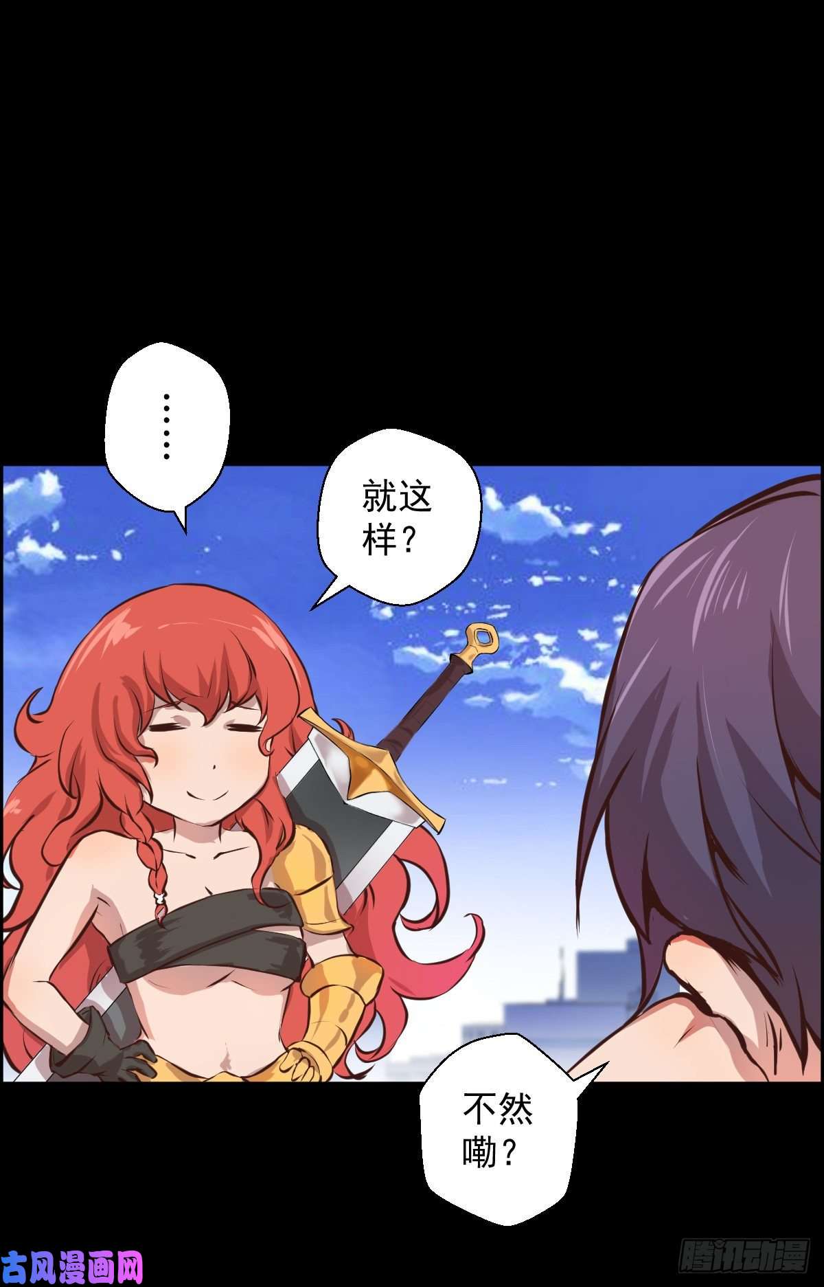 人类圈养计划大叔你恐高吗？