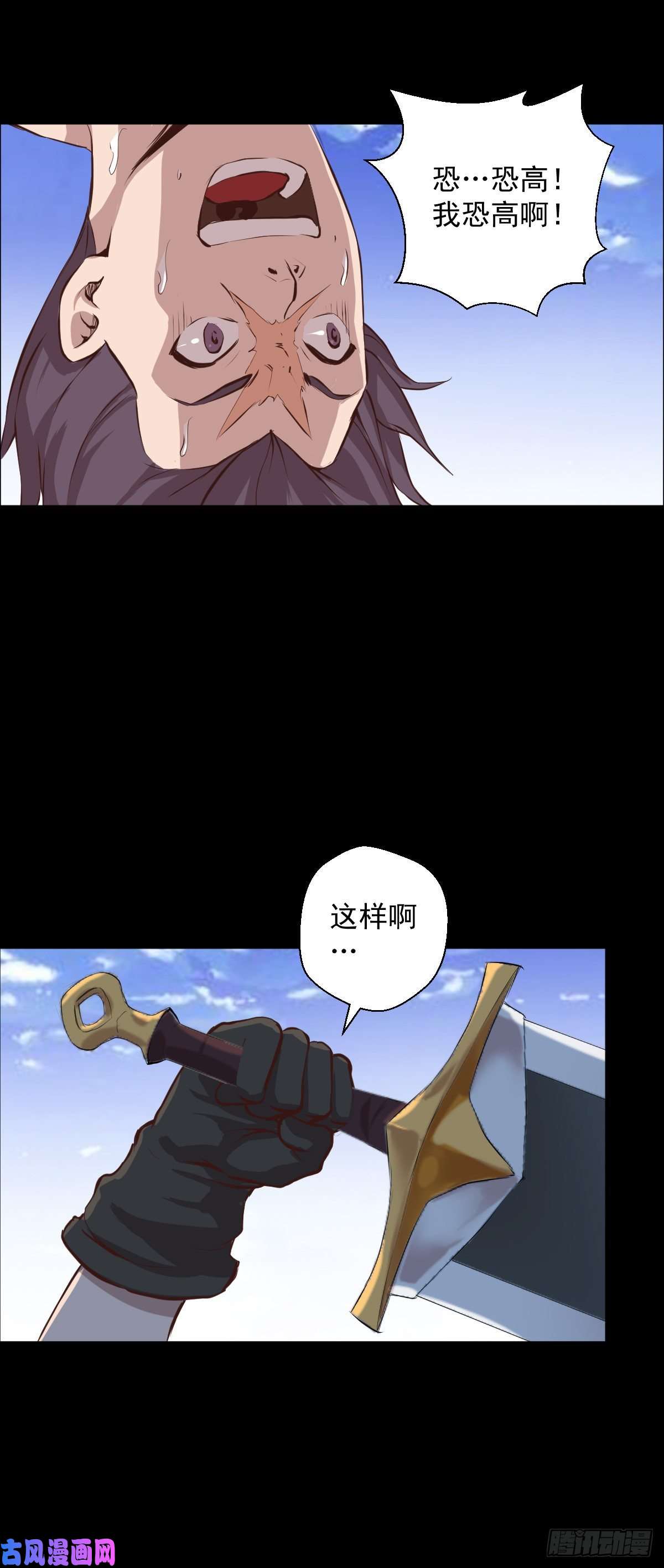 人类圈养计划大叔你恐高吗？