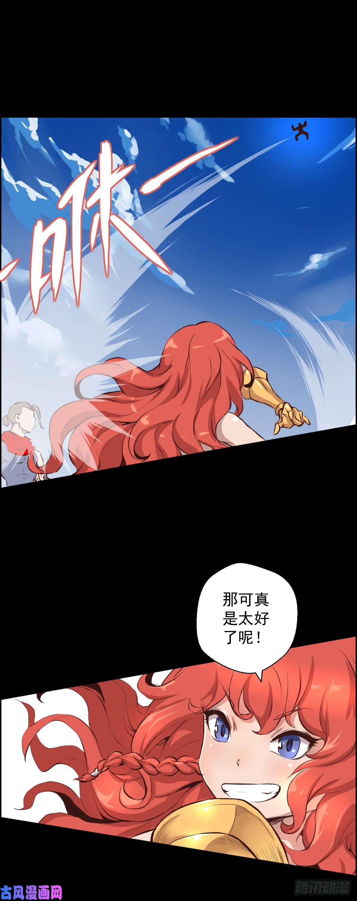 人类圈养计划大叔你恐高吗？