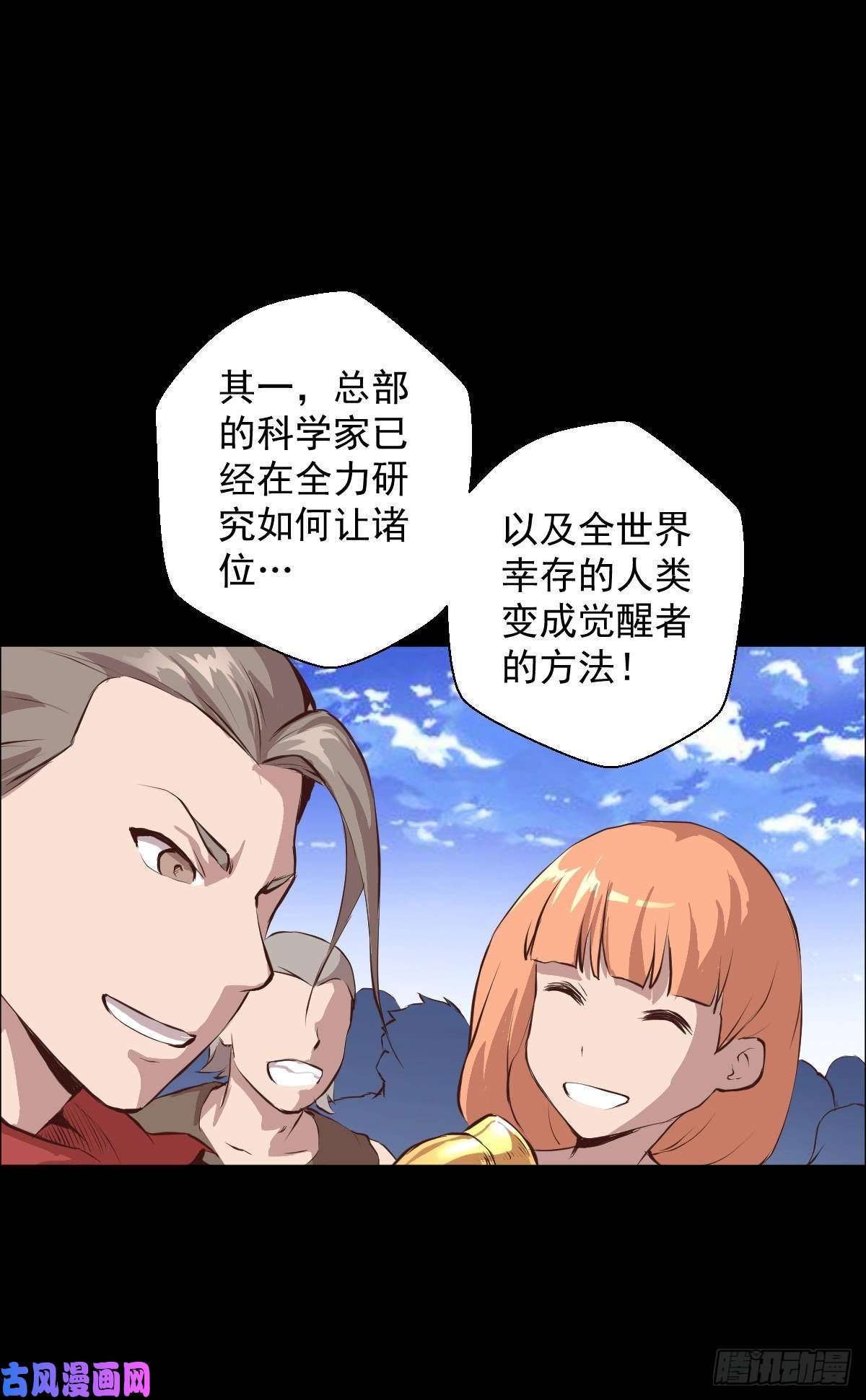 人类圈养计划大叔你恐高吗？