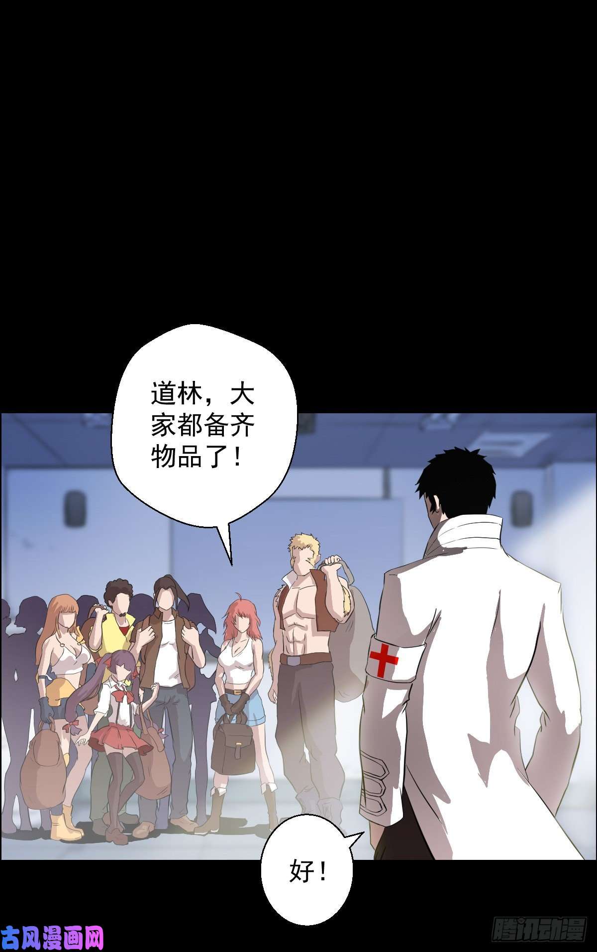 人类圈养计划大叔你恐高吗？
