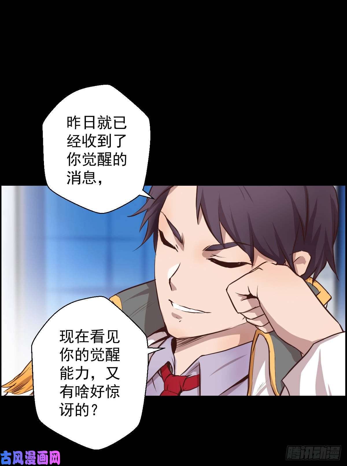 人类圈养计划大叔你恐高吗？