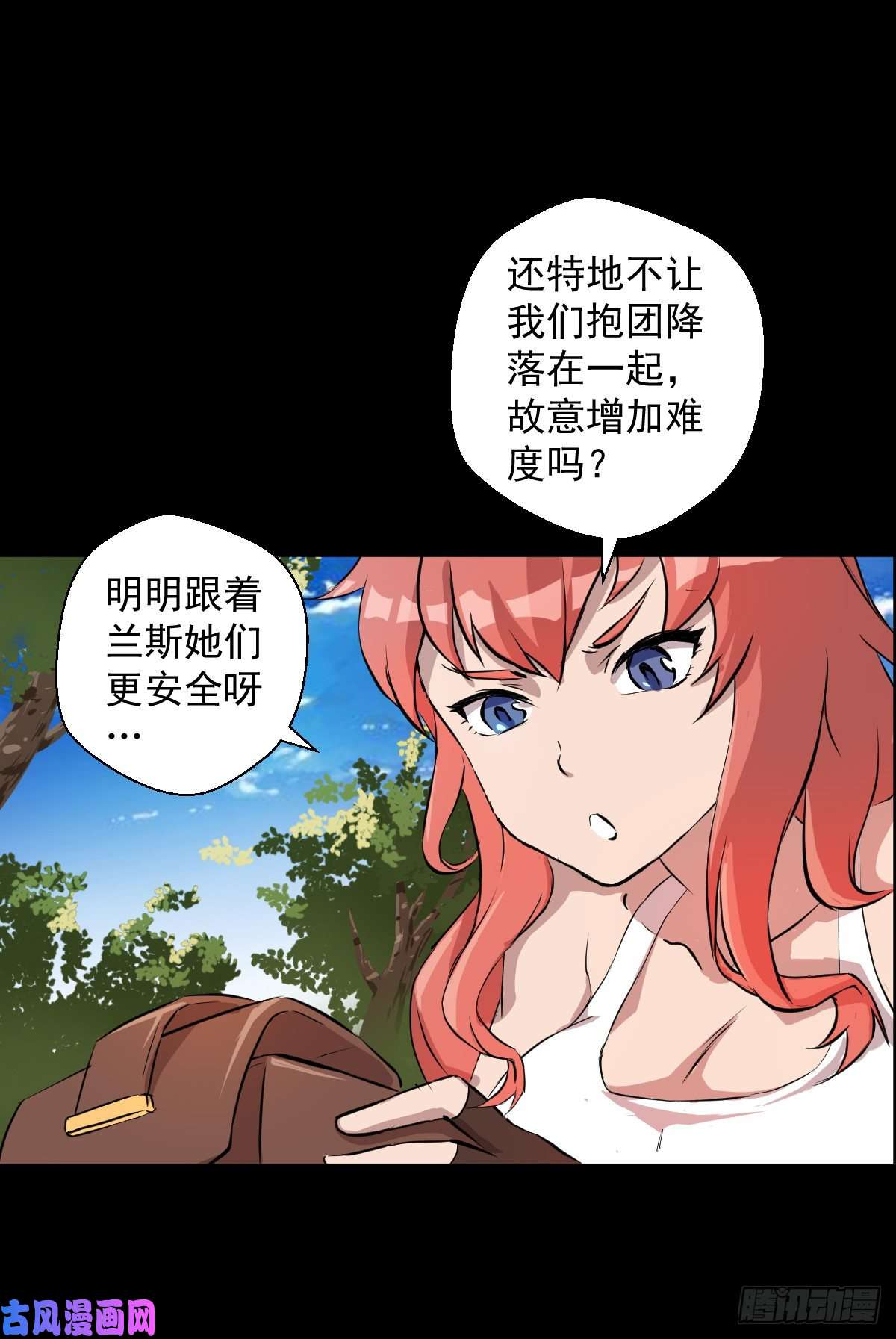 人类圈养计划乐园 一