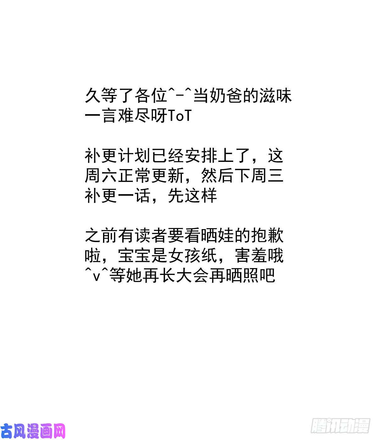 人类圈养计划乐园 一