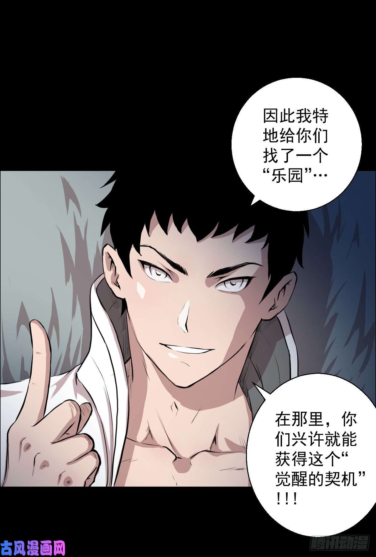 人类圈养计划乐园 一