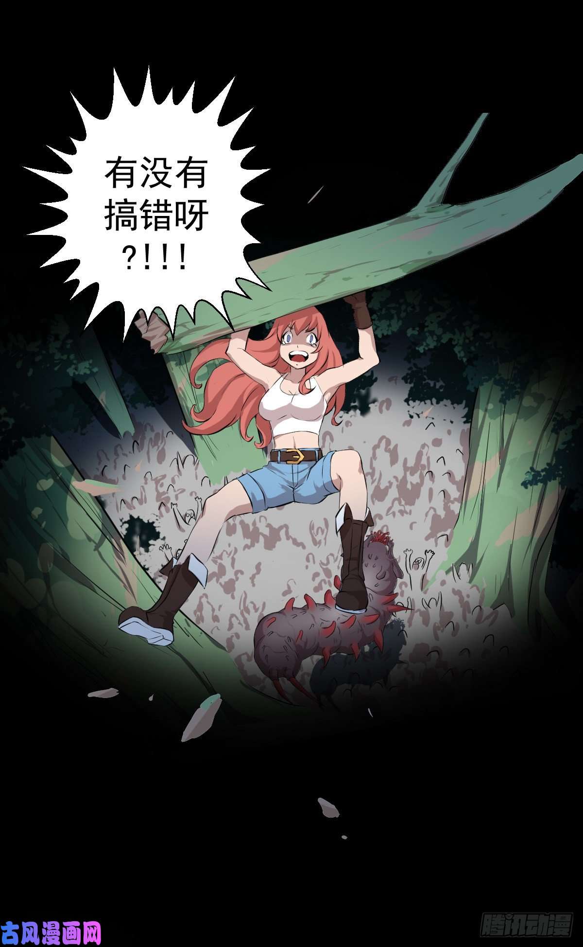 人类圈养计划乐园 三