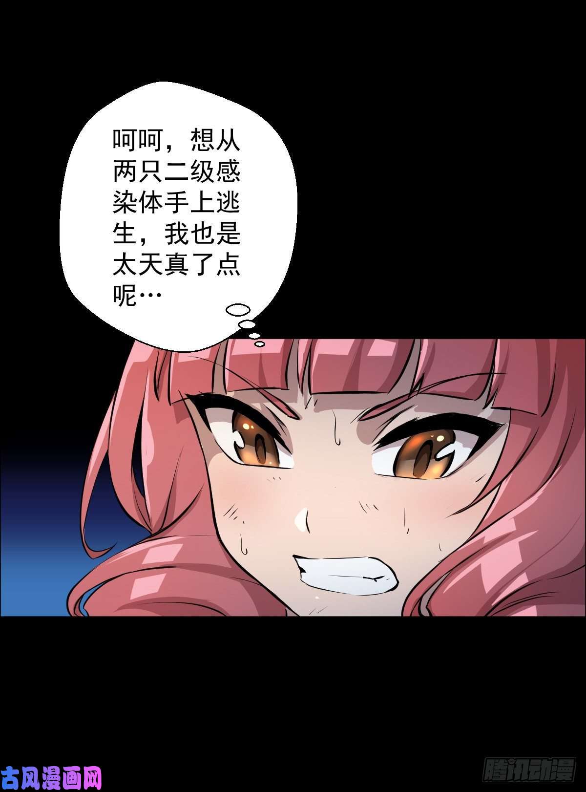 人类圈养计划乐园 三