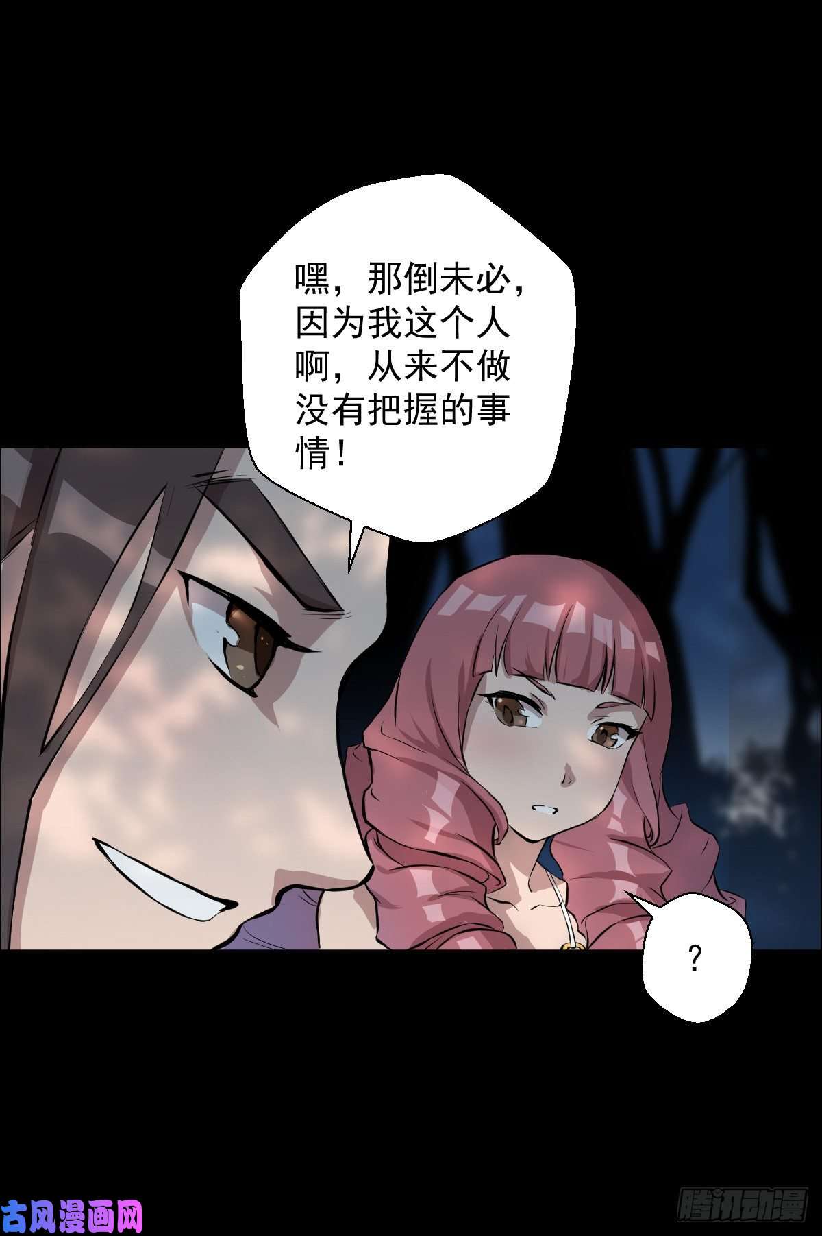 人类圈养计划乐园 四