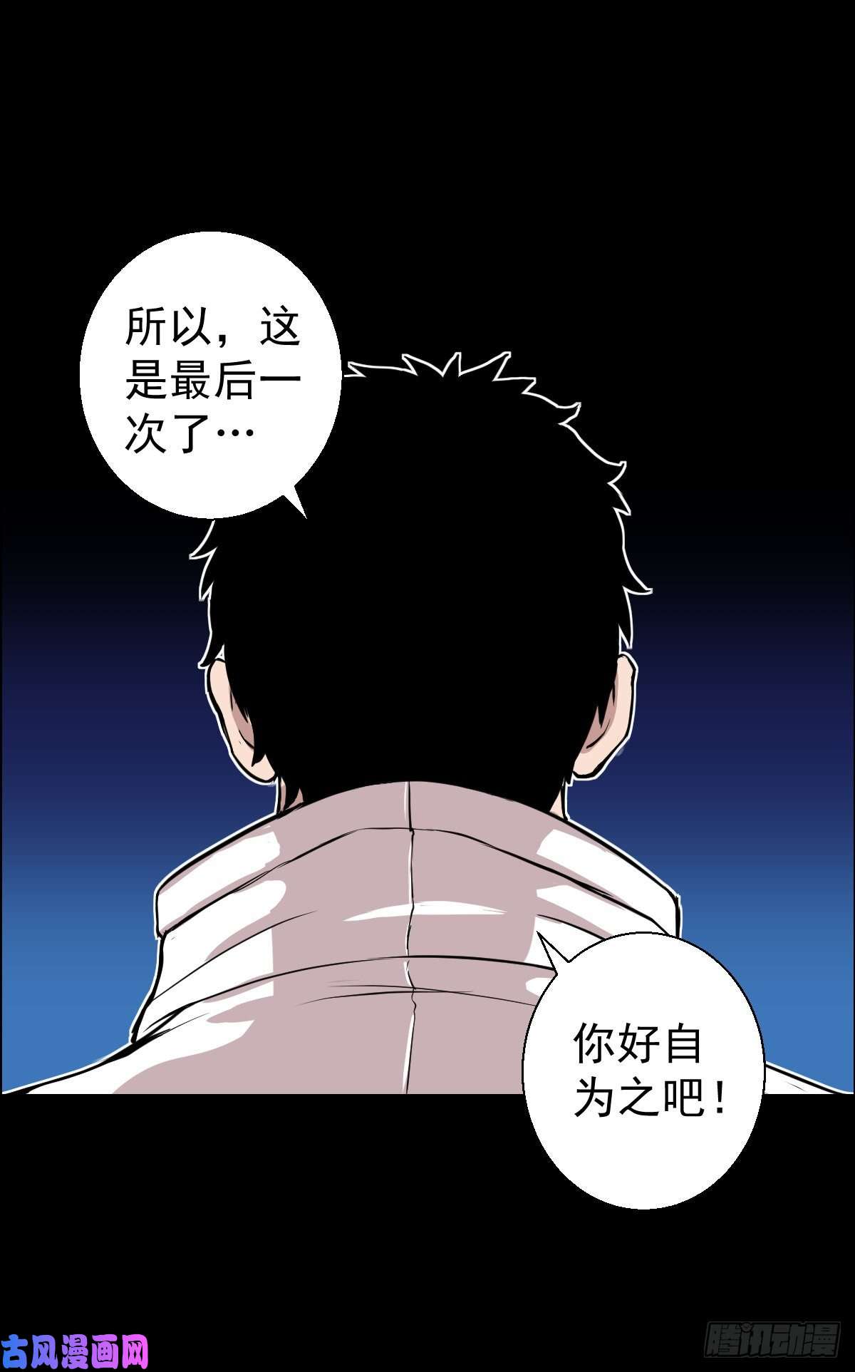 人类圈养计划乐园 四