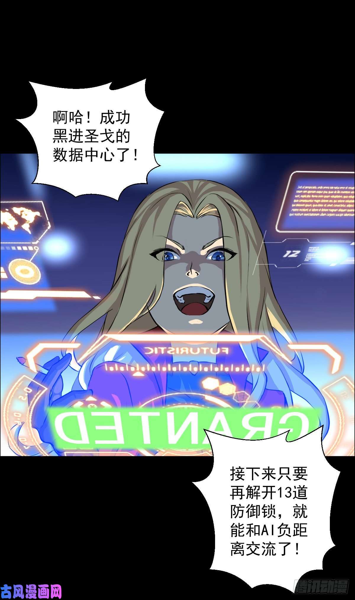 人类圈养计划乐园 四