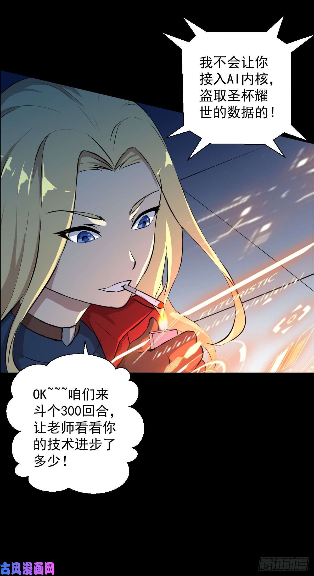 人类圈养计划前哨战 一