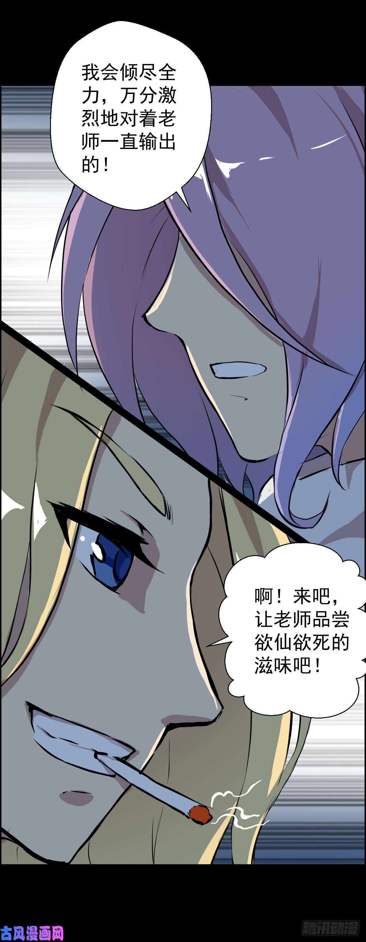 人类圈养计划前哨战 一