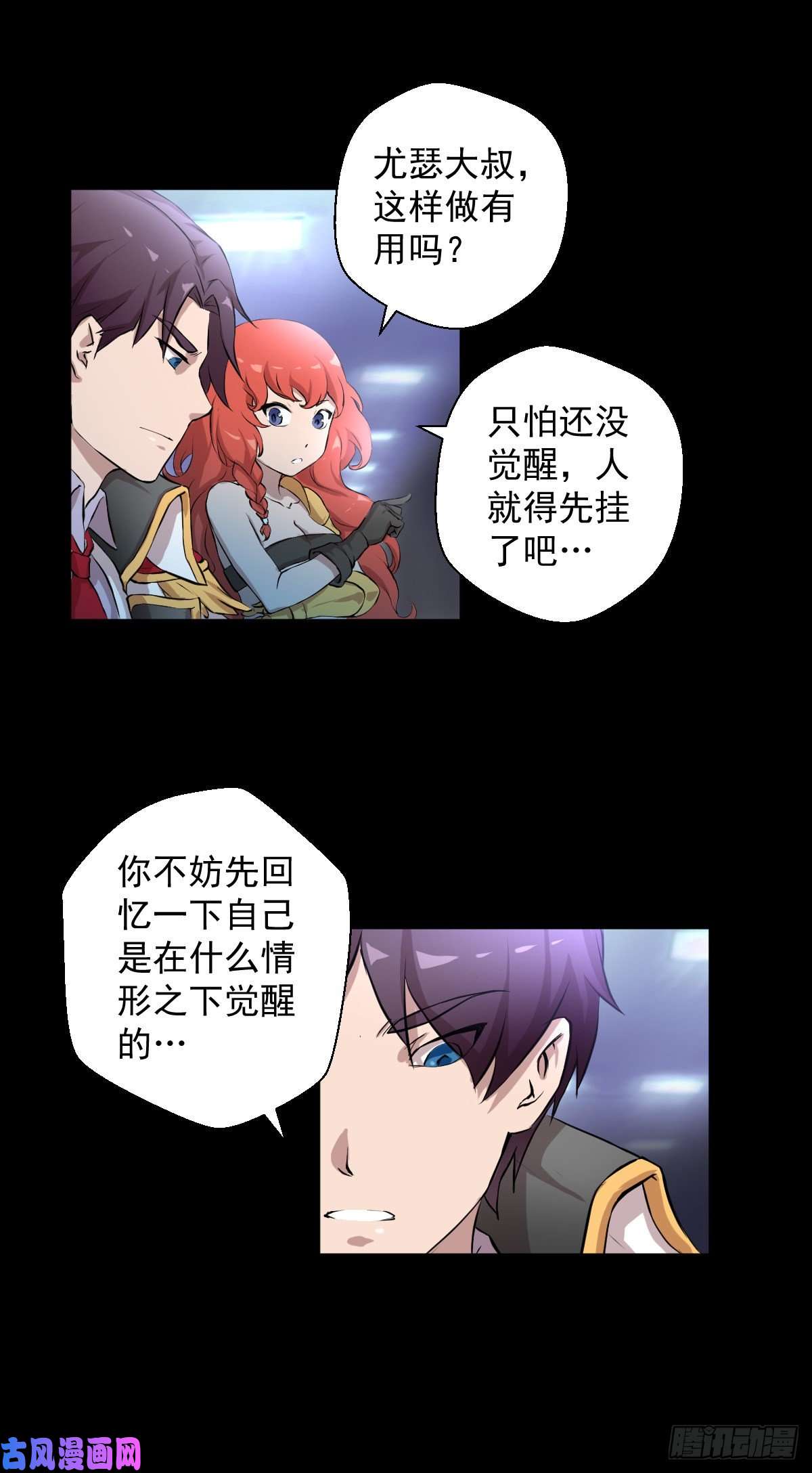 人类圈养计划前哨战 一