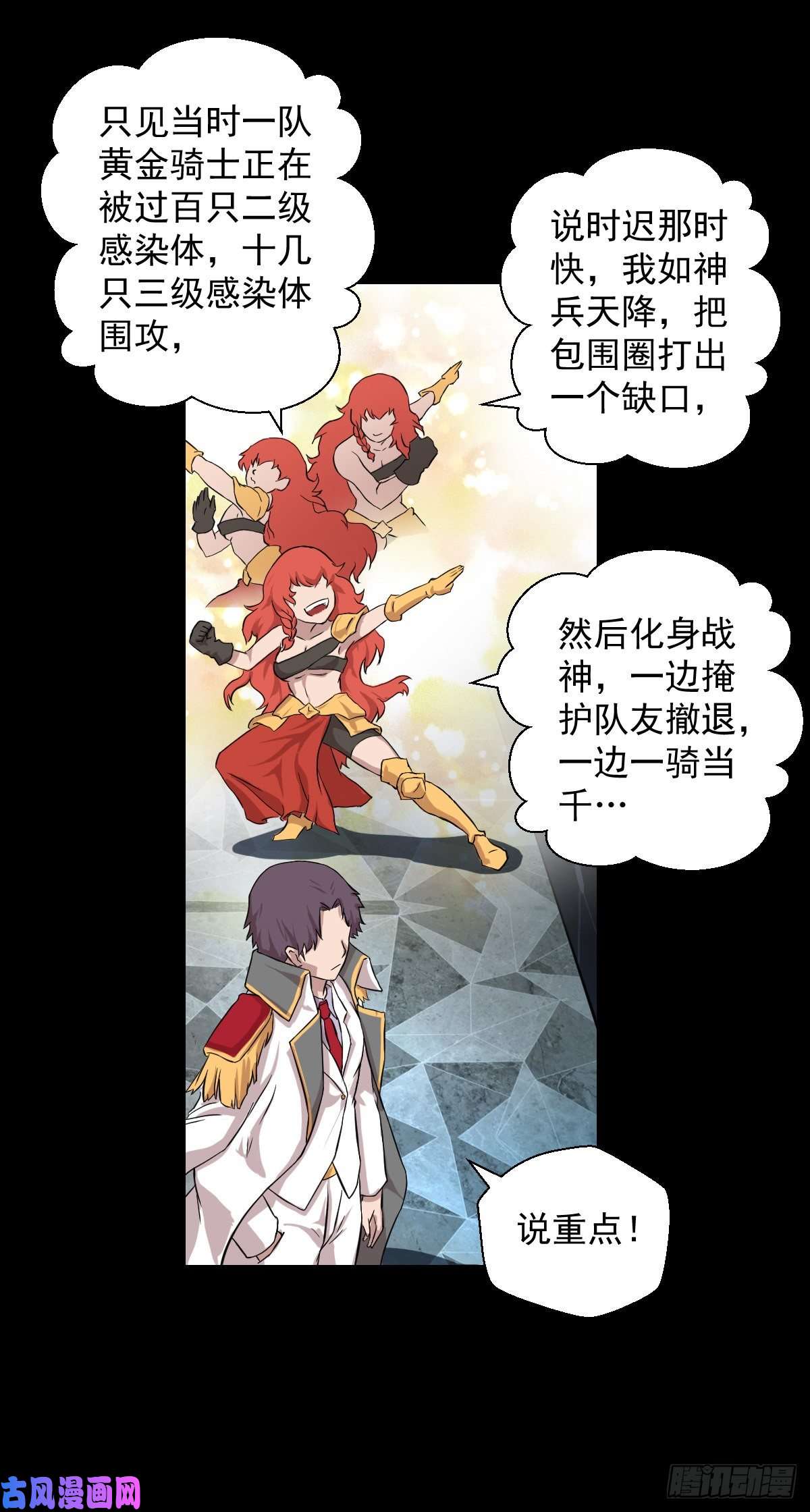 人类圈养计划前哨战 一