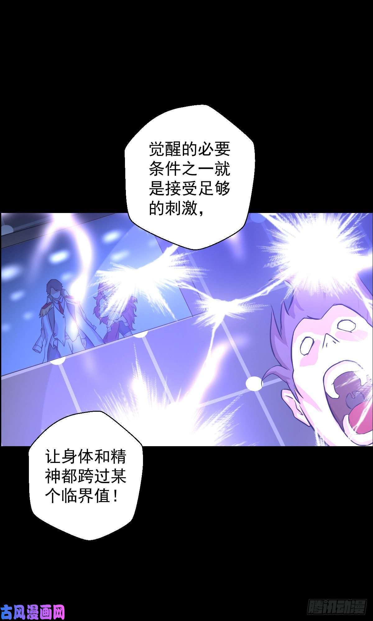 人类圈养计划前哨战 一