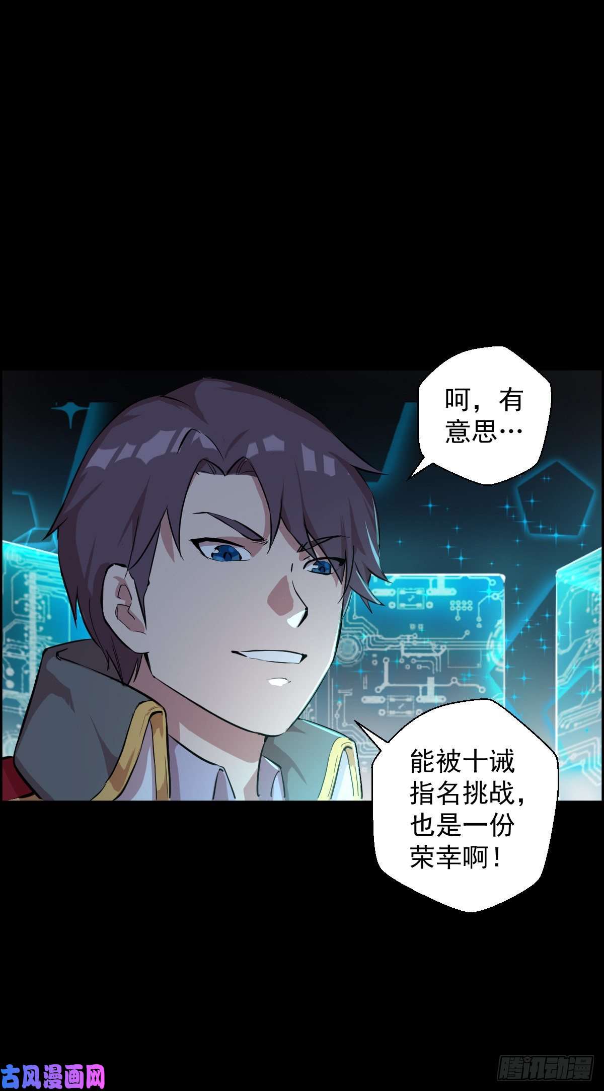 人类圈养计划神之乐律