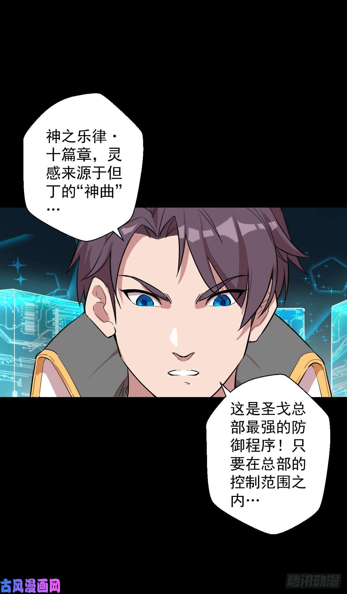 人类圈养计划神之乐律