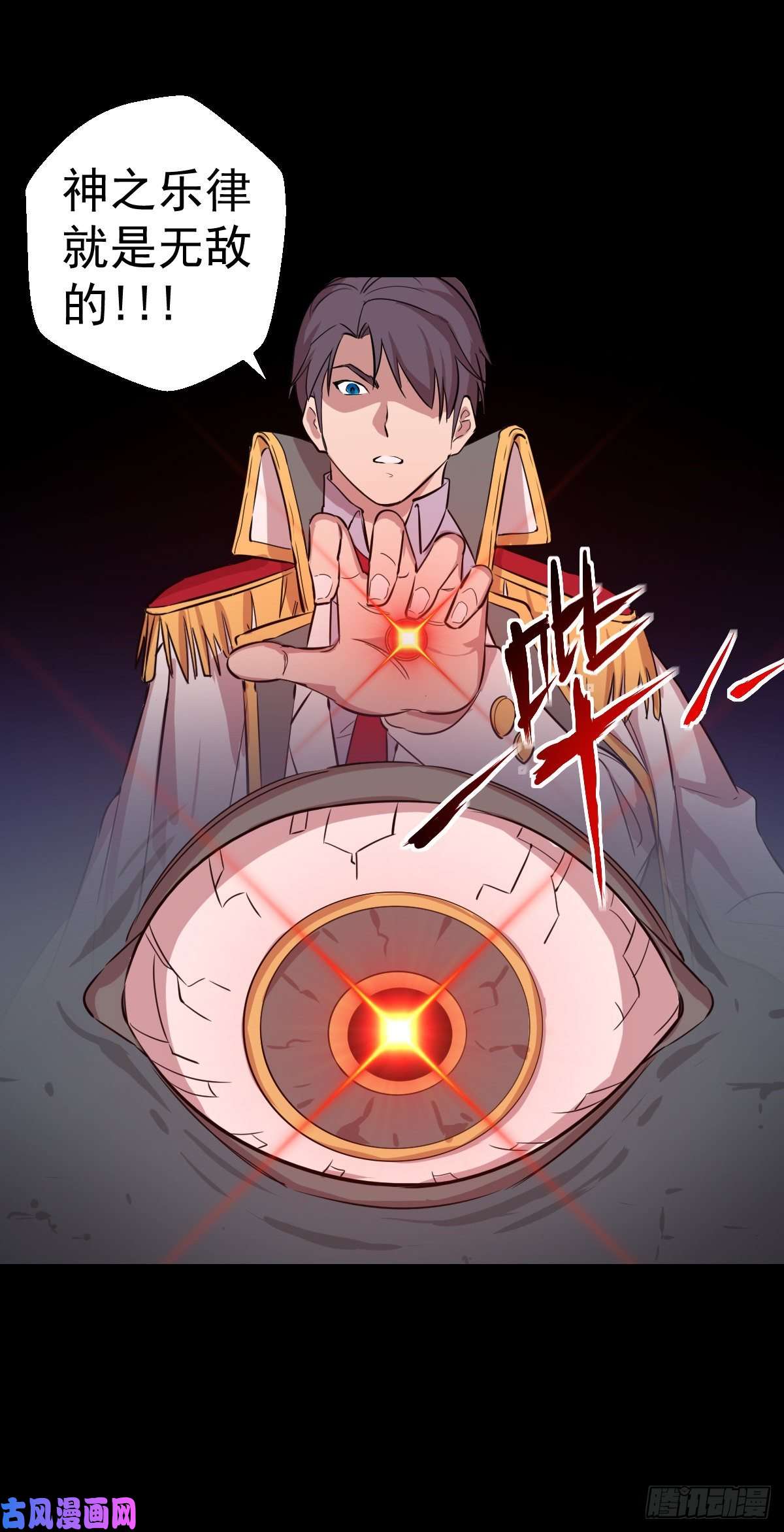 人类圈养计划神之乐律