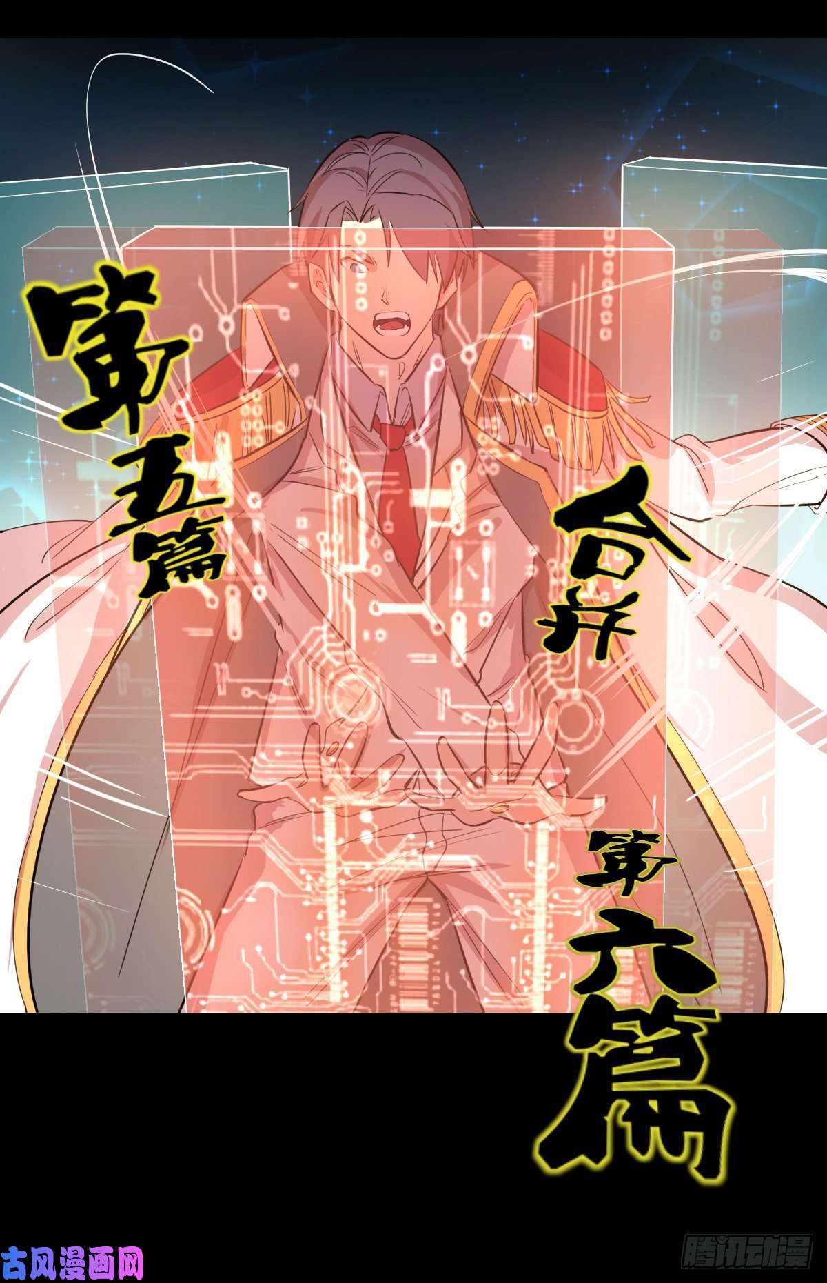 人类圈养计划神之乐律