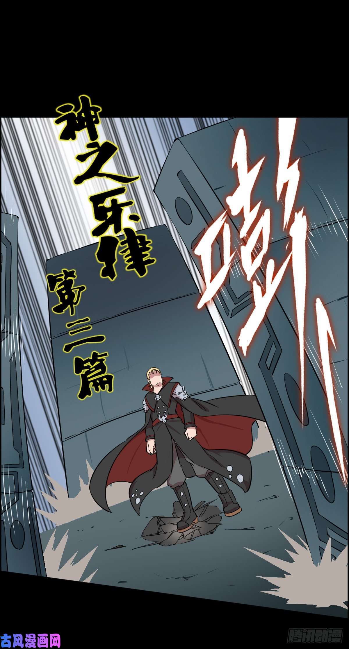 人类圈养计划神之乐律