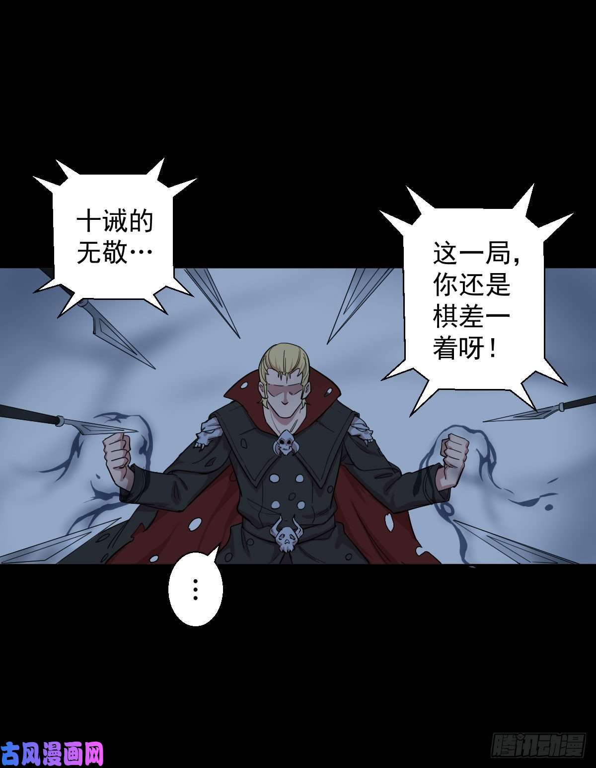 人类圈养计划前哨战 三