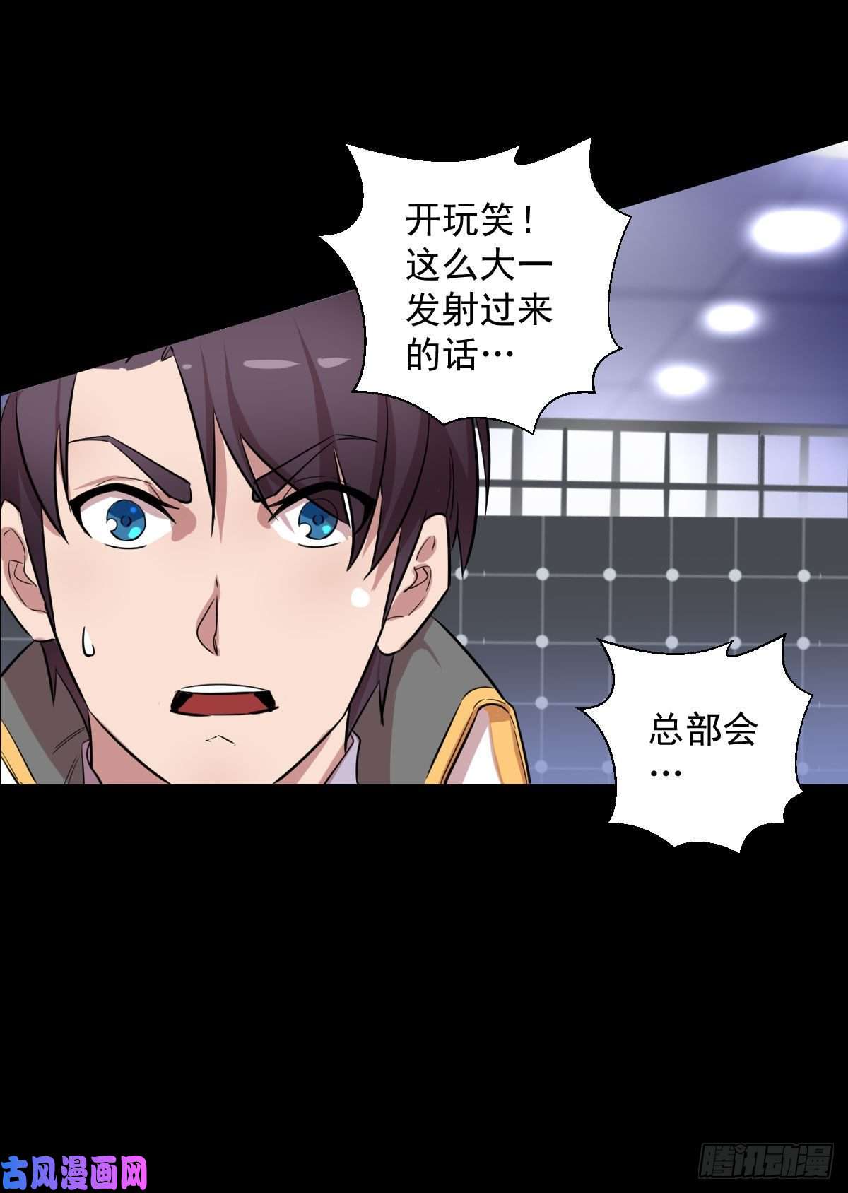 人类圈养计划前哨战 三