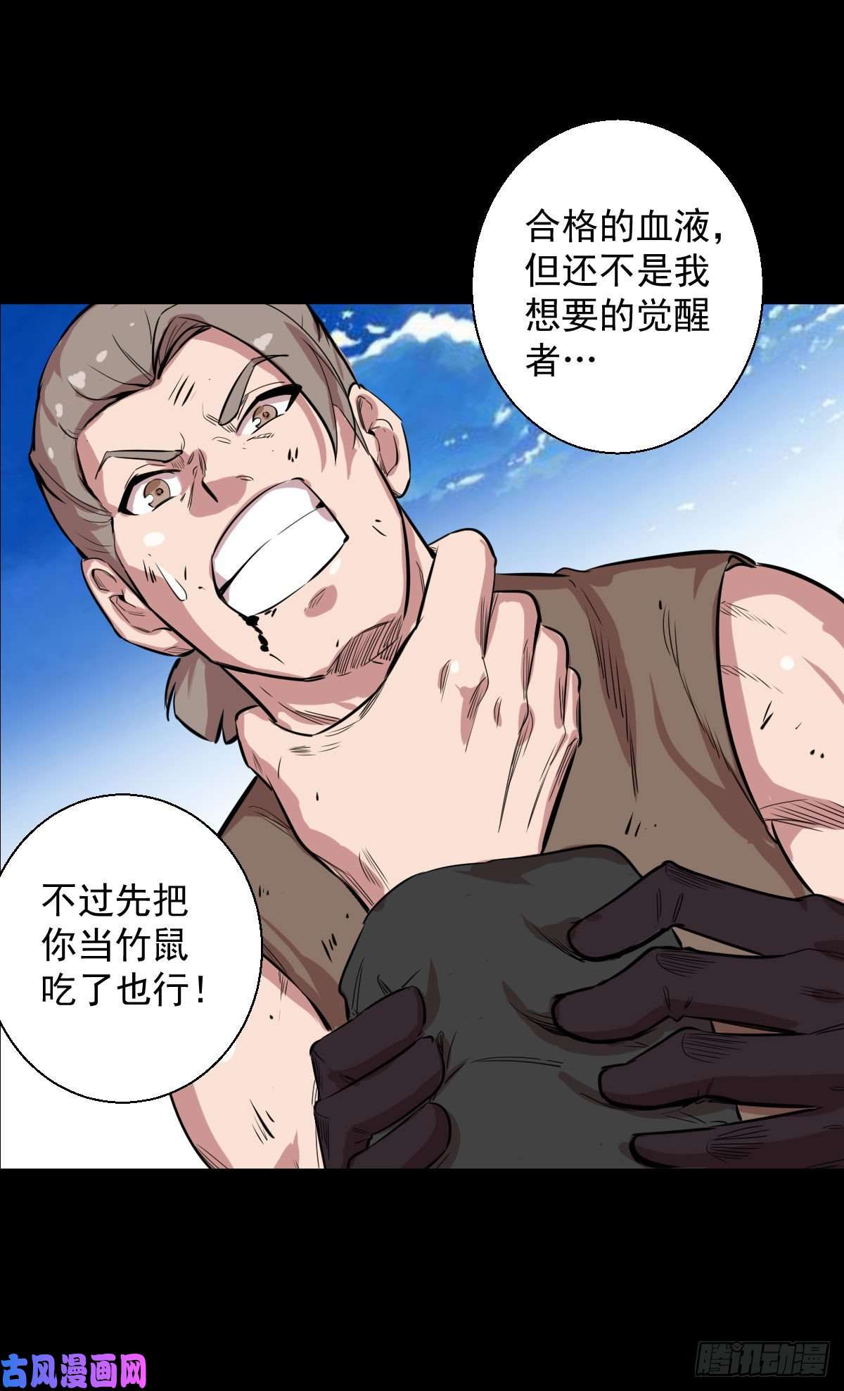 人类圈养计划前哨战 三