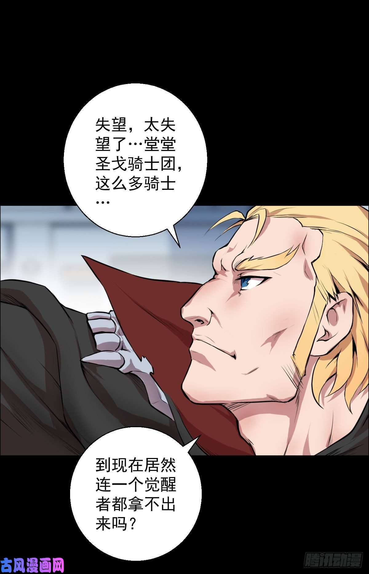 人类圈养计划前哨战 三