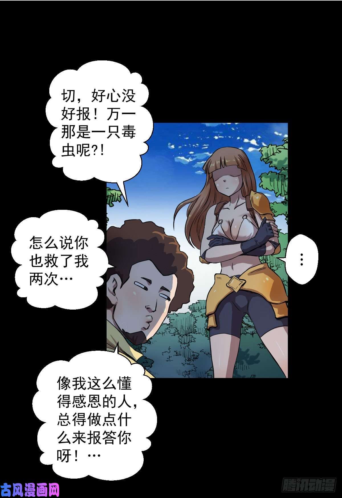 人类圈养计划乐园追逐 二