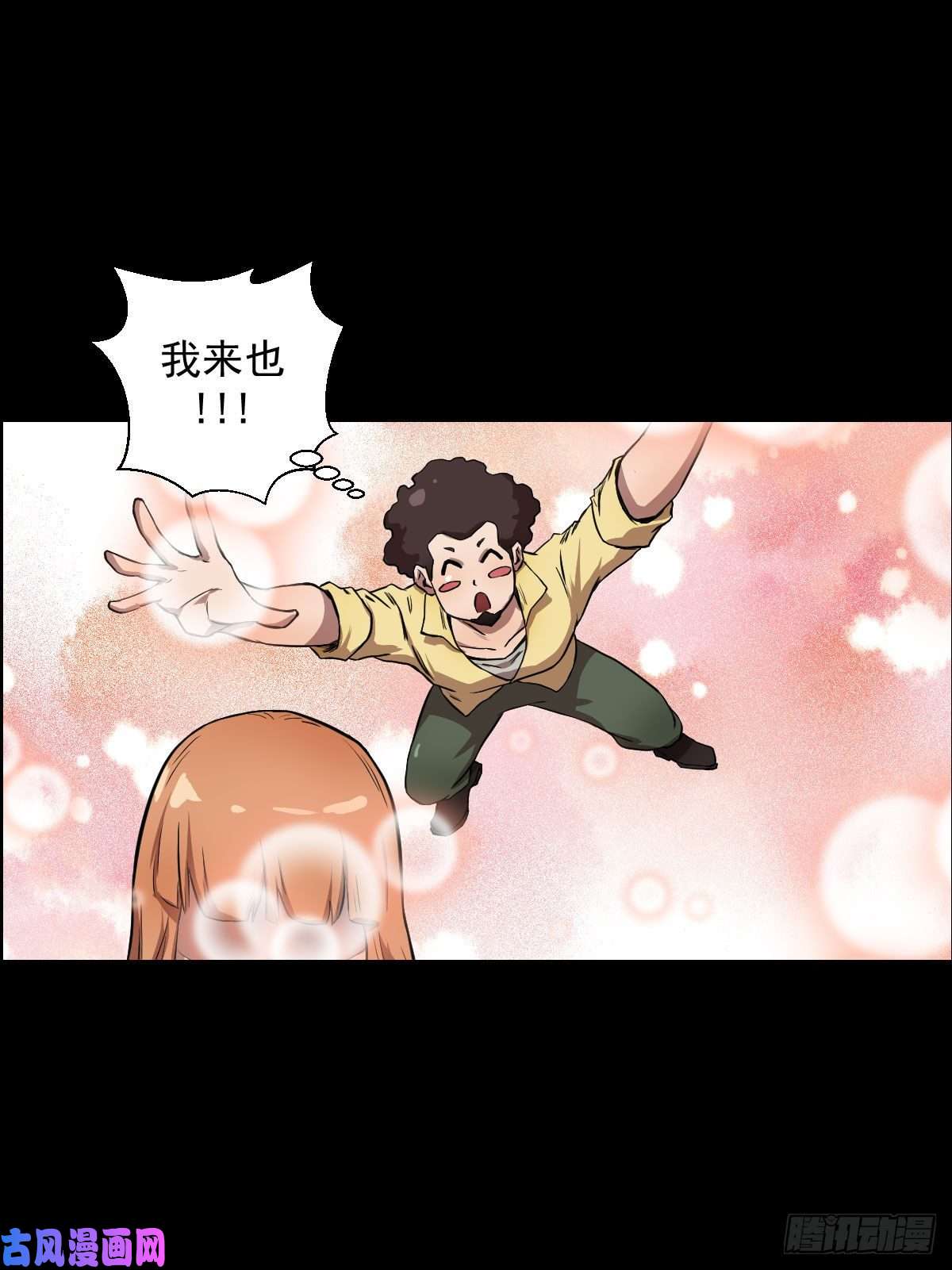 人类圈养计划乐园追逐 二