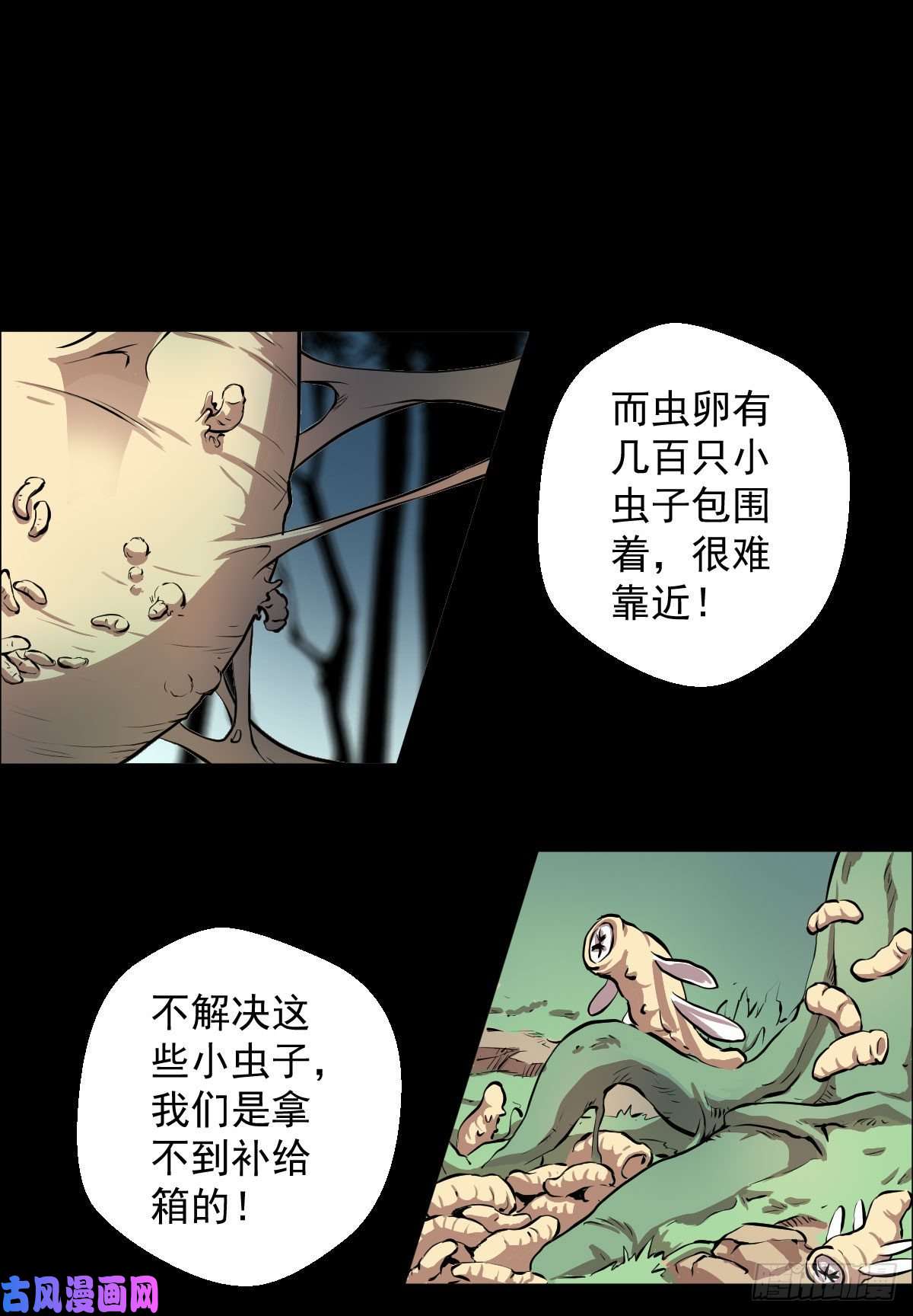 人类圈养计划乐园追逐 二